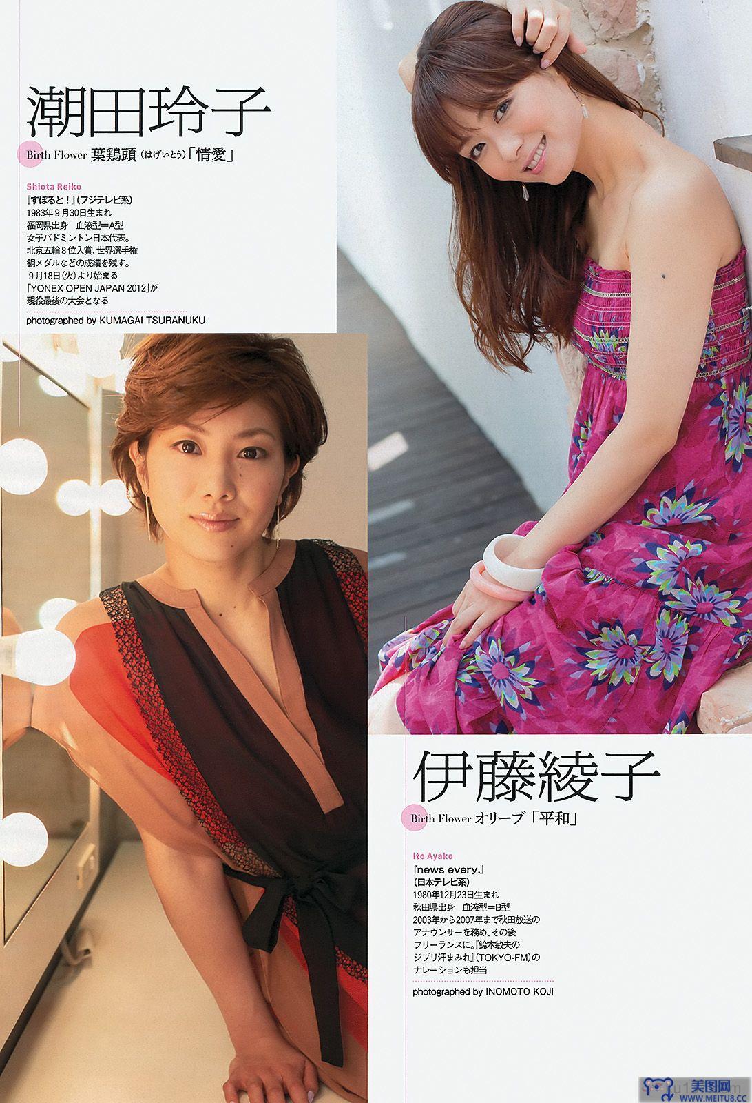 [Weekly Playboy] 2012 No.39 日本性感美女写真图片