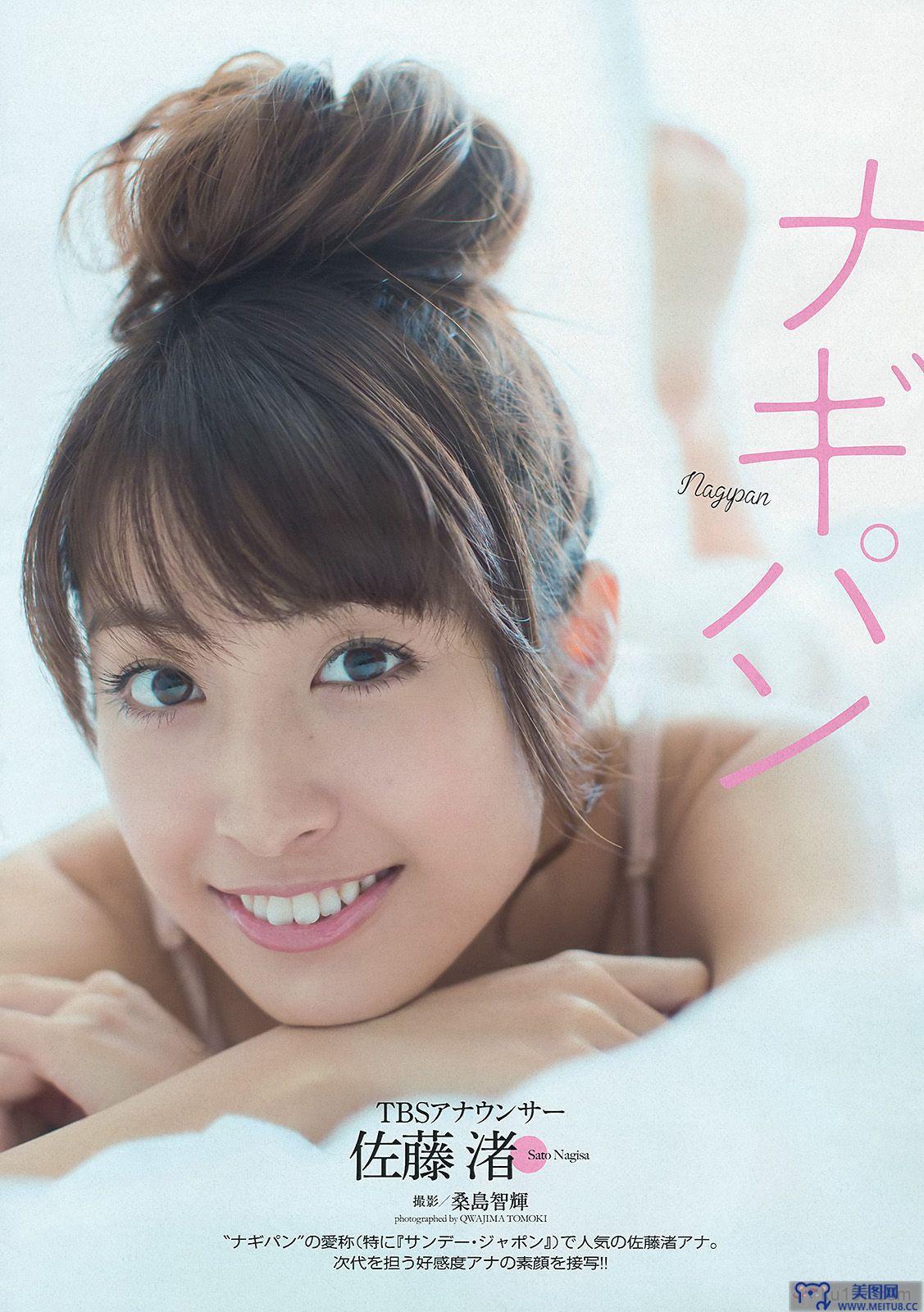 [Weekly Playboy] 2013 No.48 SKE48 佐藤渚 佐野ひなこ 久松郁美 AKB48 杉原杏璃 鼘mニイナ 百川晴香 松坂南 葵つかさ