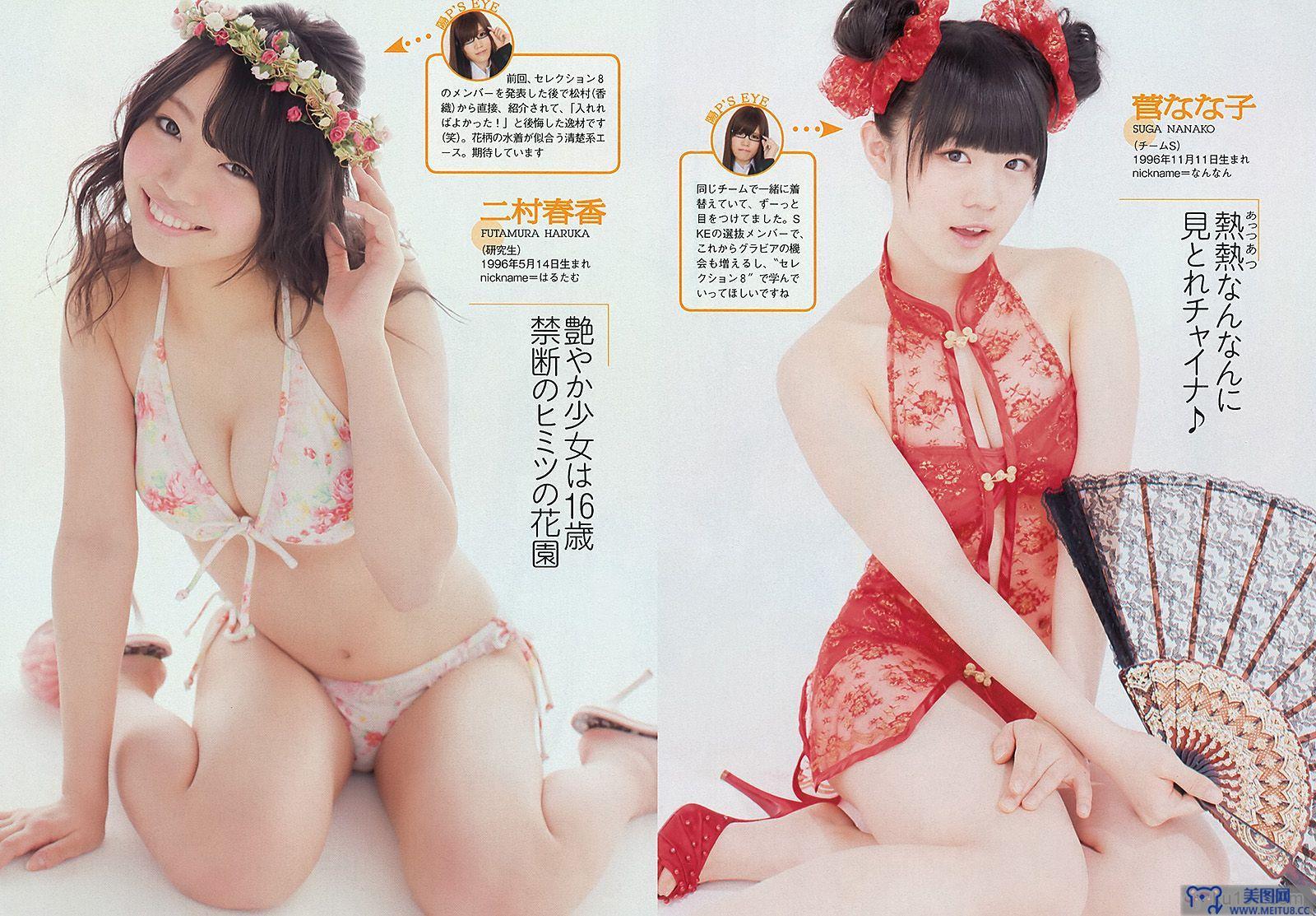 [Weekly Playboy] 2013.05.15 No.21 佐藤江梨子 倉持明日香 木﨑ゆりあ 原幹恵