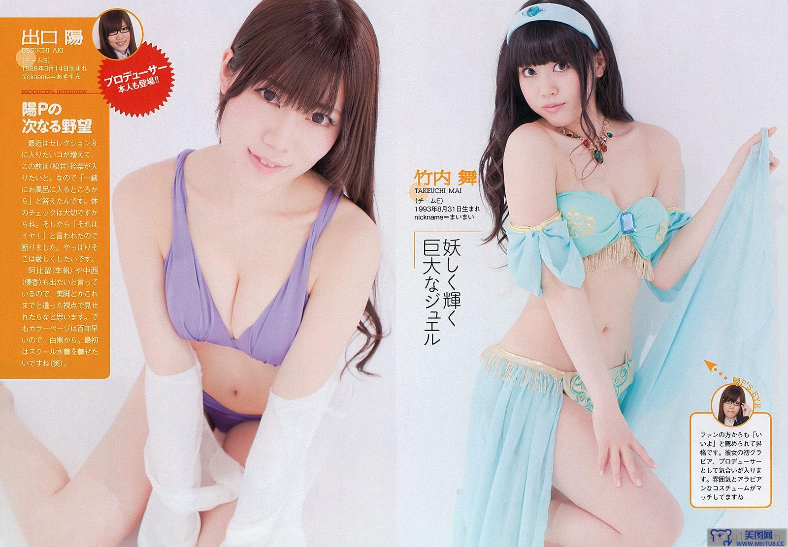 [Weekly Playboy] 2013.05.15 No.21 佐藤江梨子 倉持明日香 木﨑ゆりあ 原幹恵