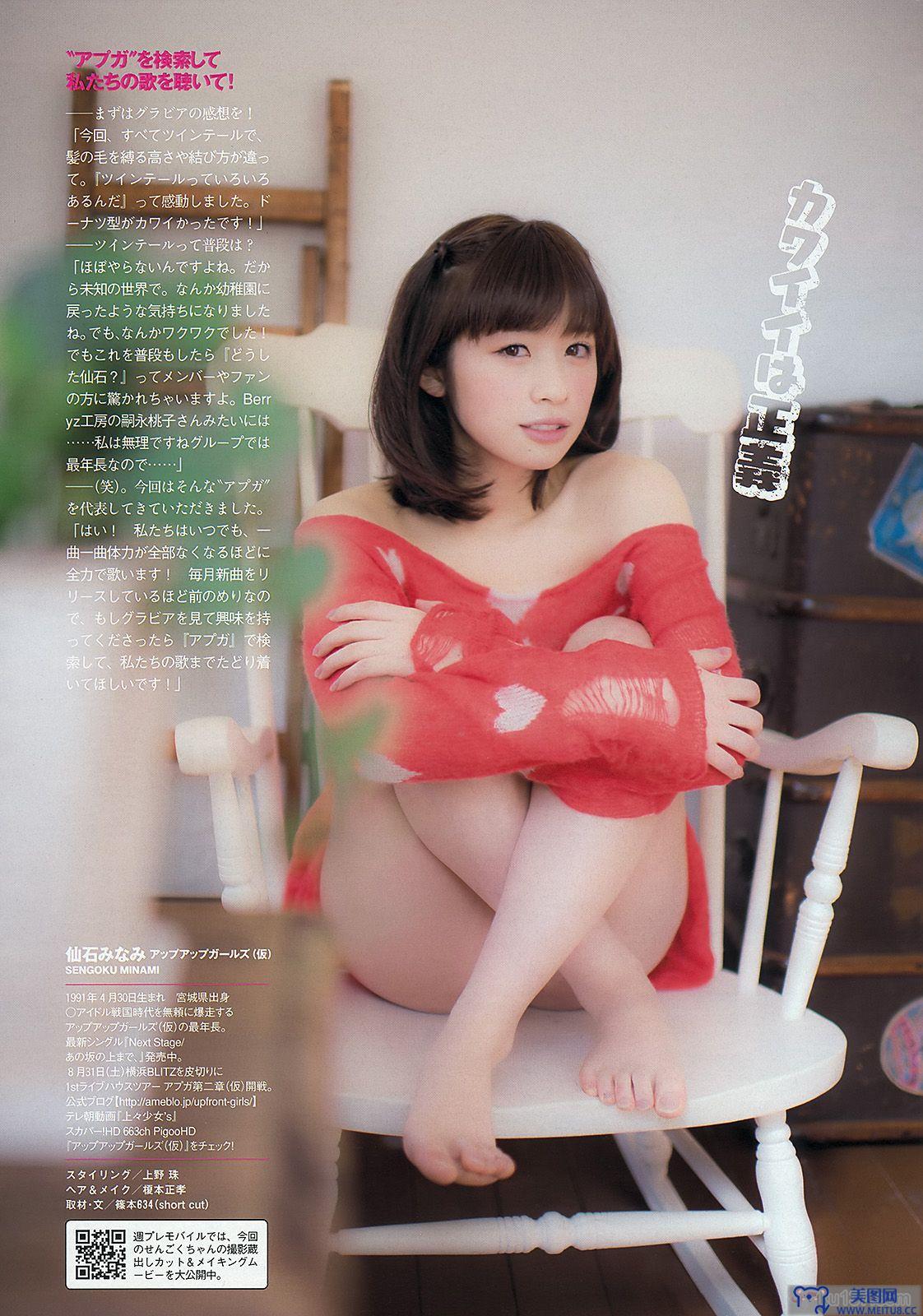 [Weekly Playboy] 2013.05.15 No.21 佐藤江梨子 倉持明日香 木﨑ゆりあ 原幹恵