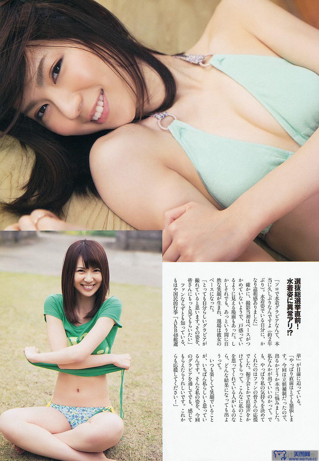 [Weekly Playboy] 2013.05.23 No.22 大島優子 渡辺麻友 高梨臨 入山杏奈 松尾依里佳 清水富美加 白石茉莉奈