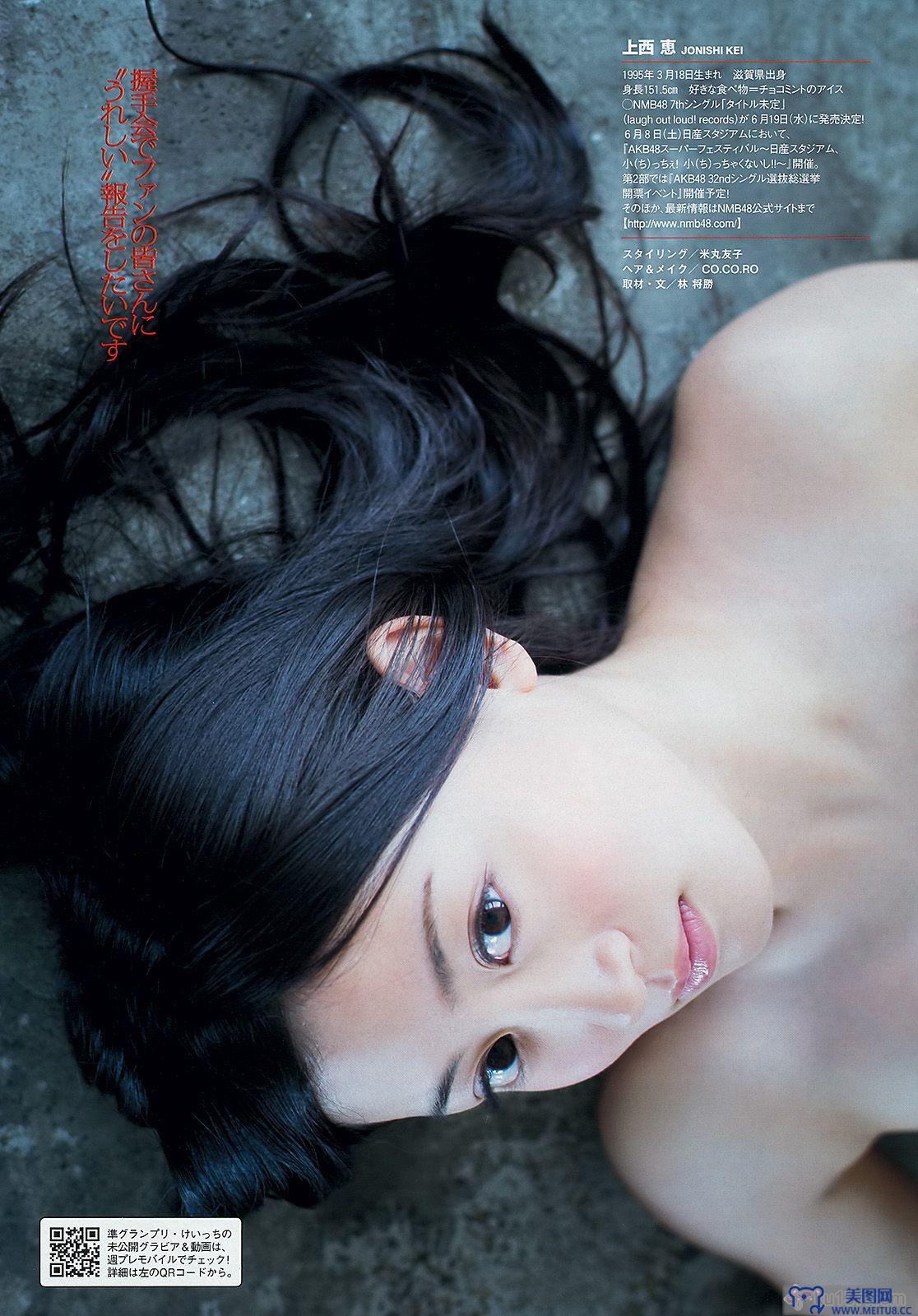 [Weekly Playboy] 2013.05.30 No.23 鬼頭桃菜 上西恵