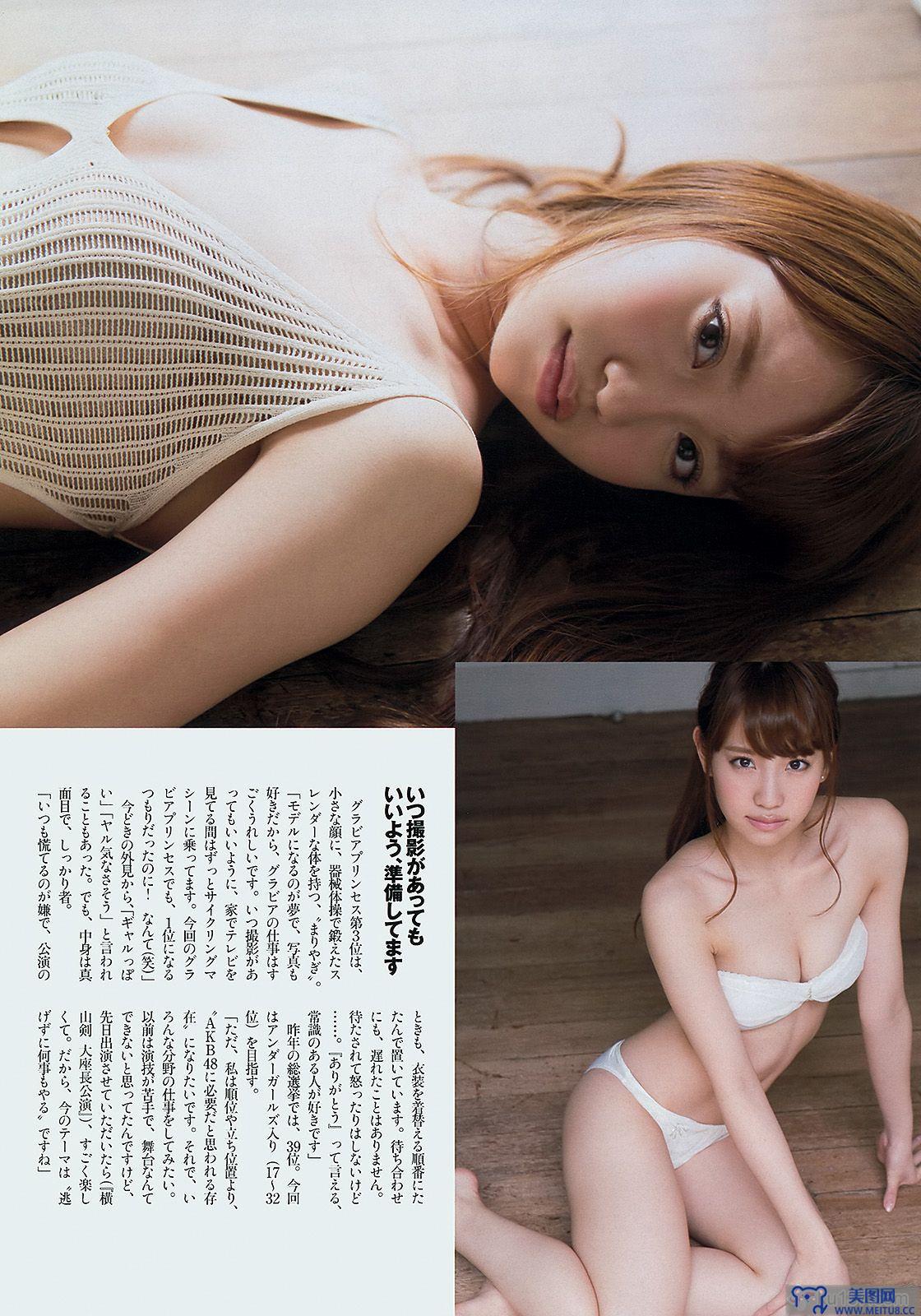 [Weekly Playboy] 2013.05.30 No.23 鬼頭桃菜 上西恵