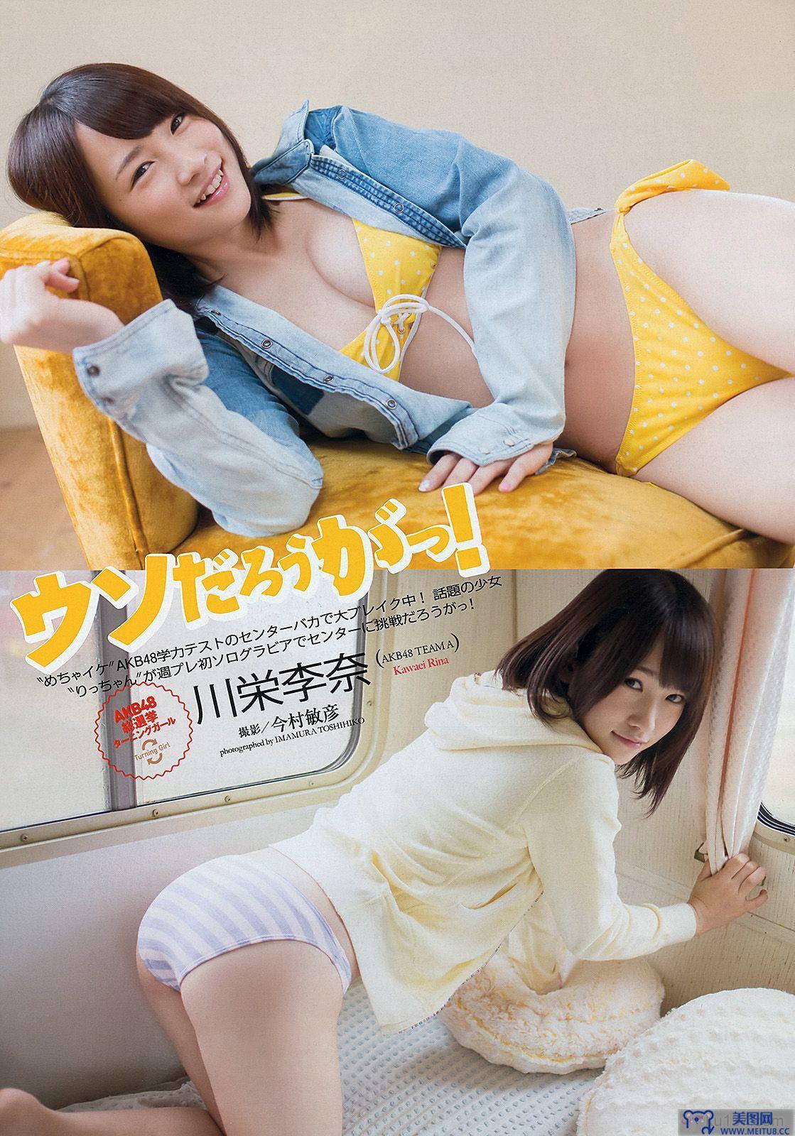 [Weekly Playboy] 2013.05.30 No.23 鬼頭桃菜 上西恵