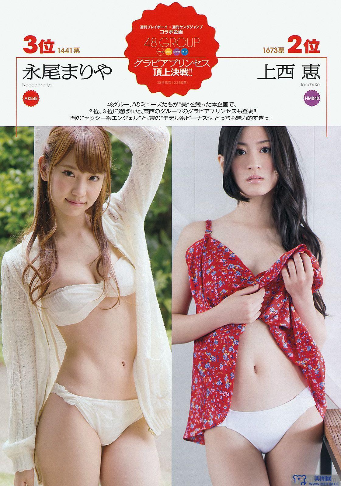 [Weekly Playboy] 2013.05.30 No.23 鬼頭桃菜 上西恵