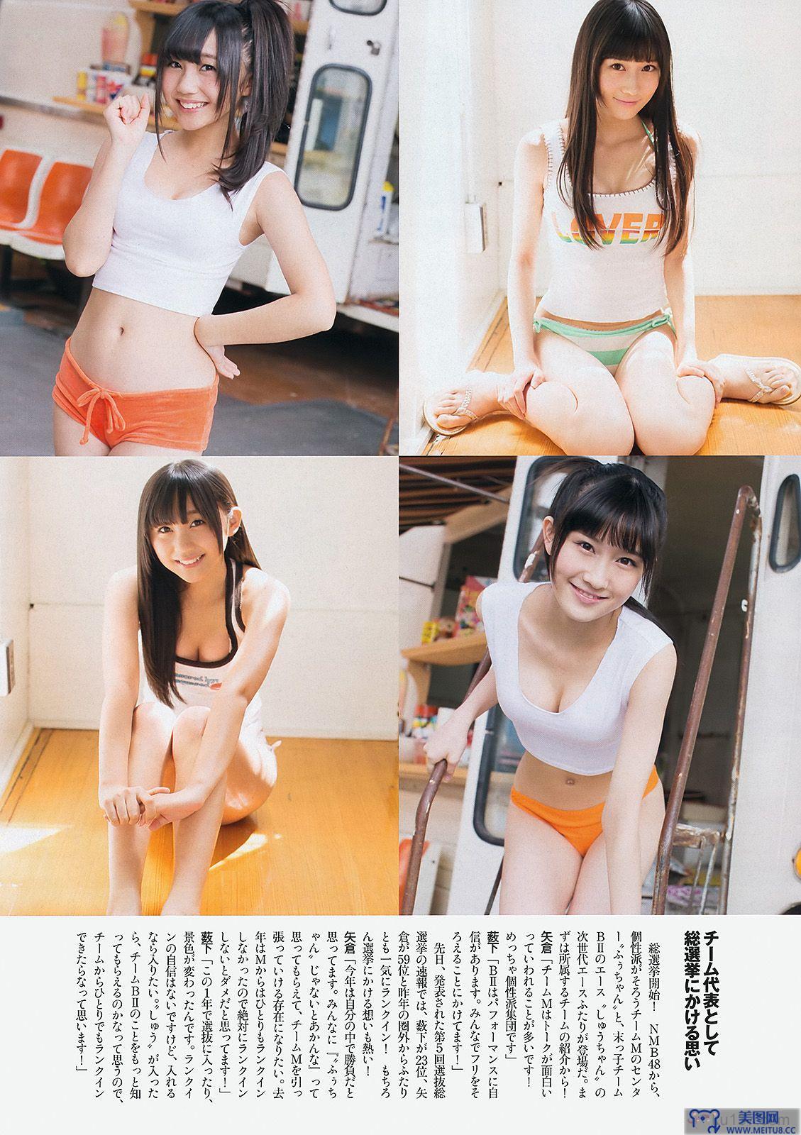 [Weekly Playboy] 2013.06.04 No.24 島崎遙香 朝長美桜 大西颯季 長崎真友子 大堀恵山川青空