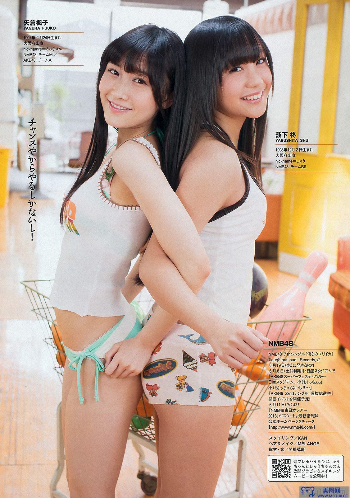 [Weekly Playboy] 2013.06.04 No.24 島崎遙香 朝長美桜 大西颯季 長崎真友子 大堀恵山川青空