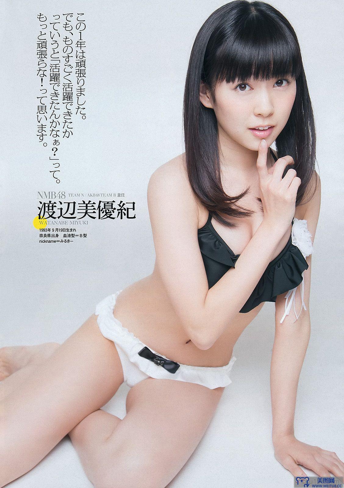 [Weekly Playboy] 2013.06.04 No.24 島崎遙香 朝長美桜 大西颯季 長崎真友子 大堀恵山川青空