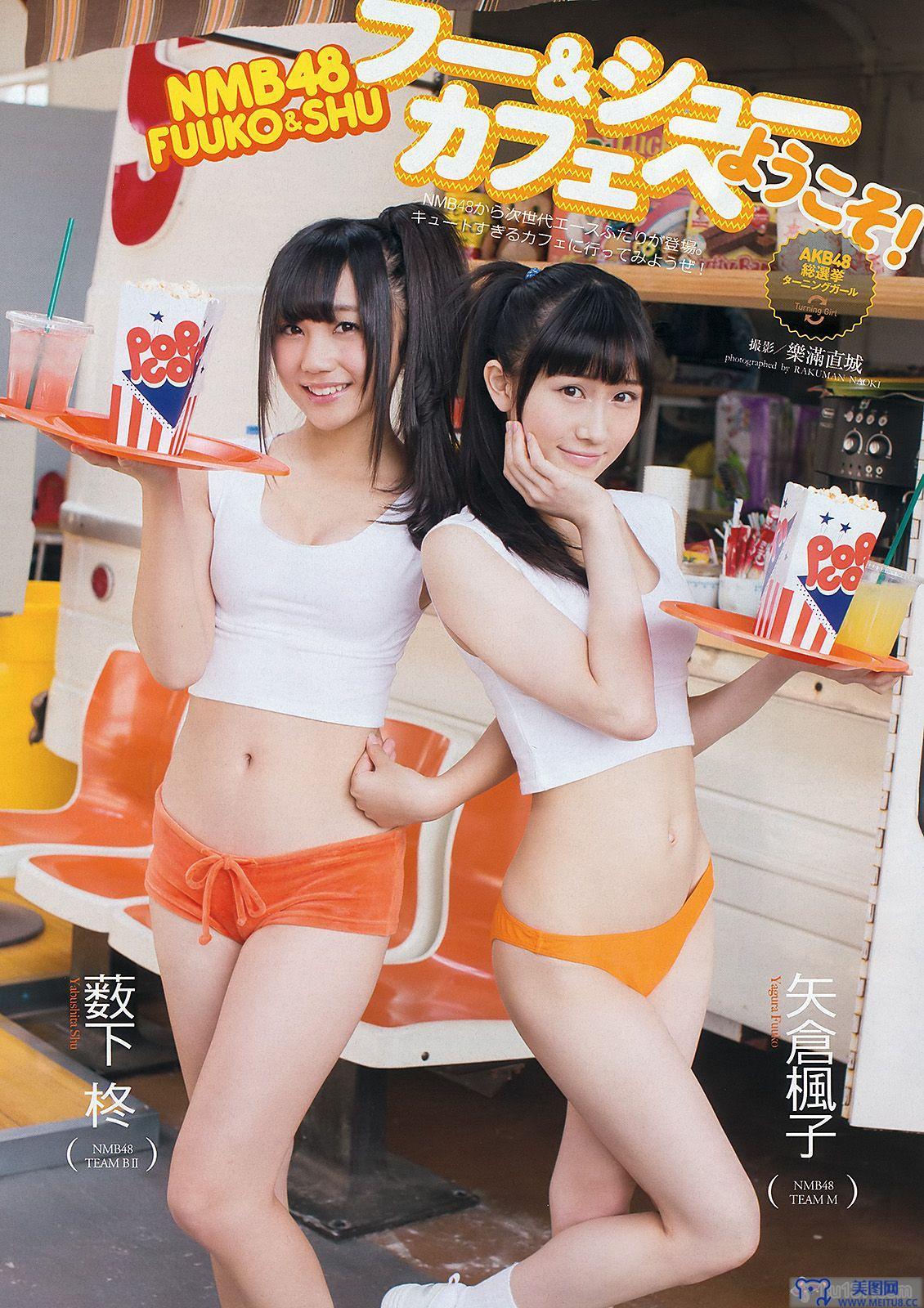 [Weekly Playboy] 2013.06.04 No.24 島崎遙香 朝長美桜 大西颯季 長崎真友子 大堀恵山川青空