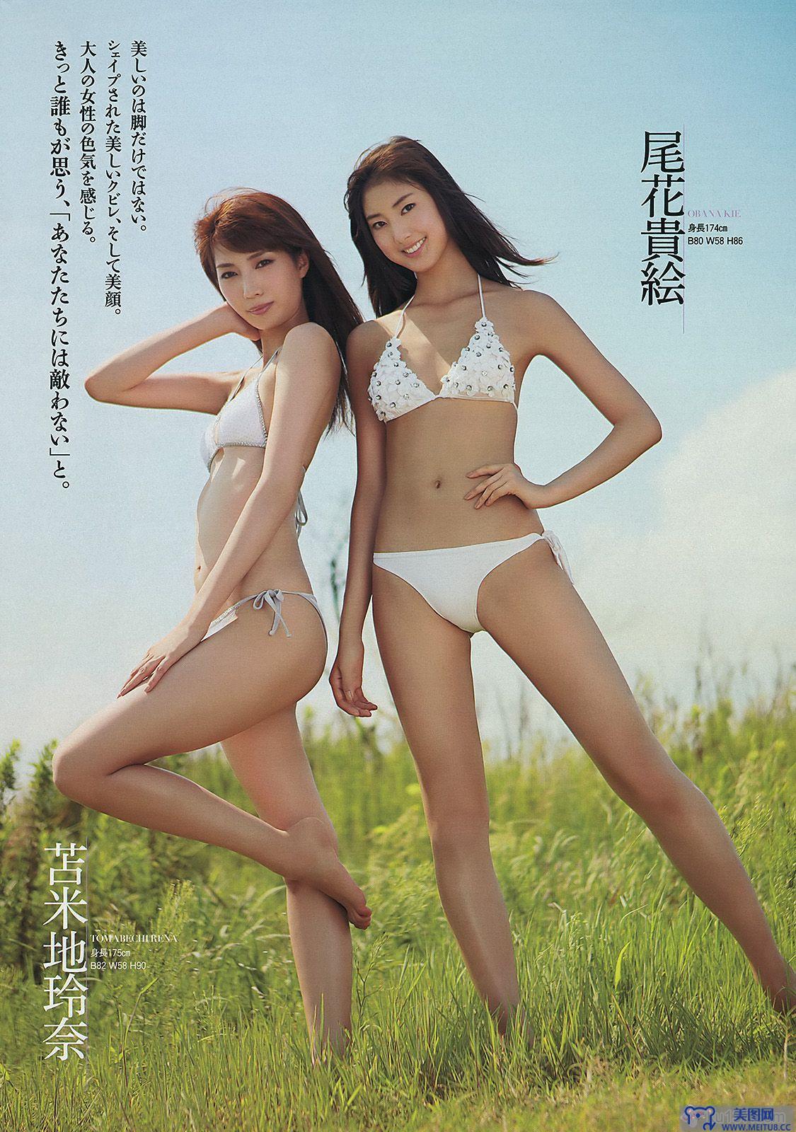 [Weekly Playboy] 2013.10.04 No.41 SKE48 モデルガールズ 市川美織 高見奈央 長崎真友子 鈴木友菜 池田裕子