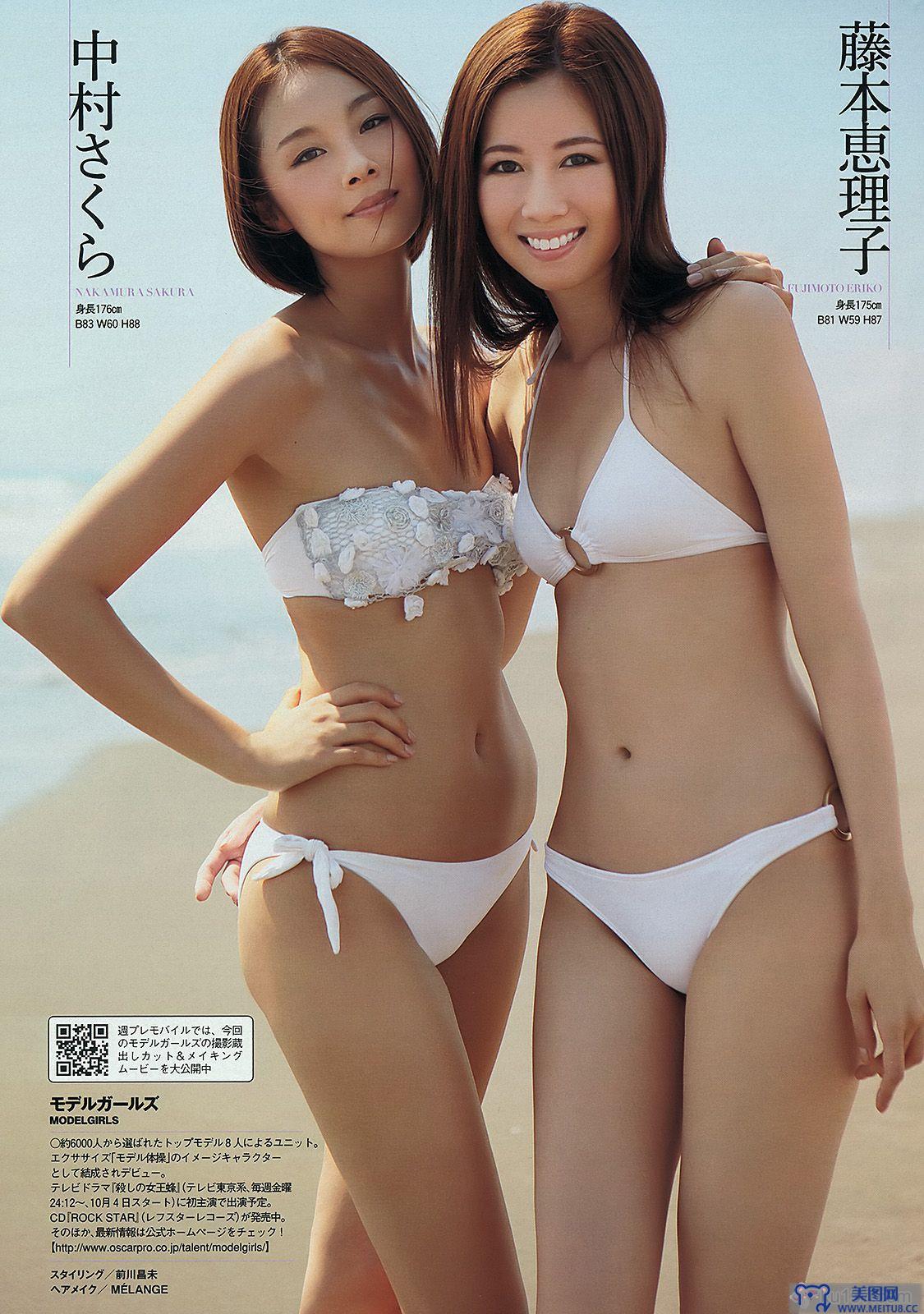 [Weekly Playboy] 2013.10.04 No.41 SKE48 モデルガールズ 市川美織 高見奈央 長崎真友子 鈴木友菜 池田裕子