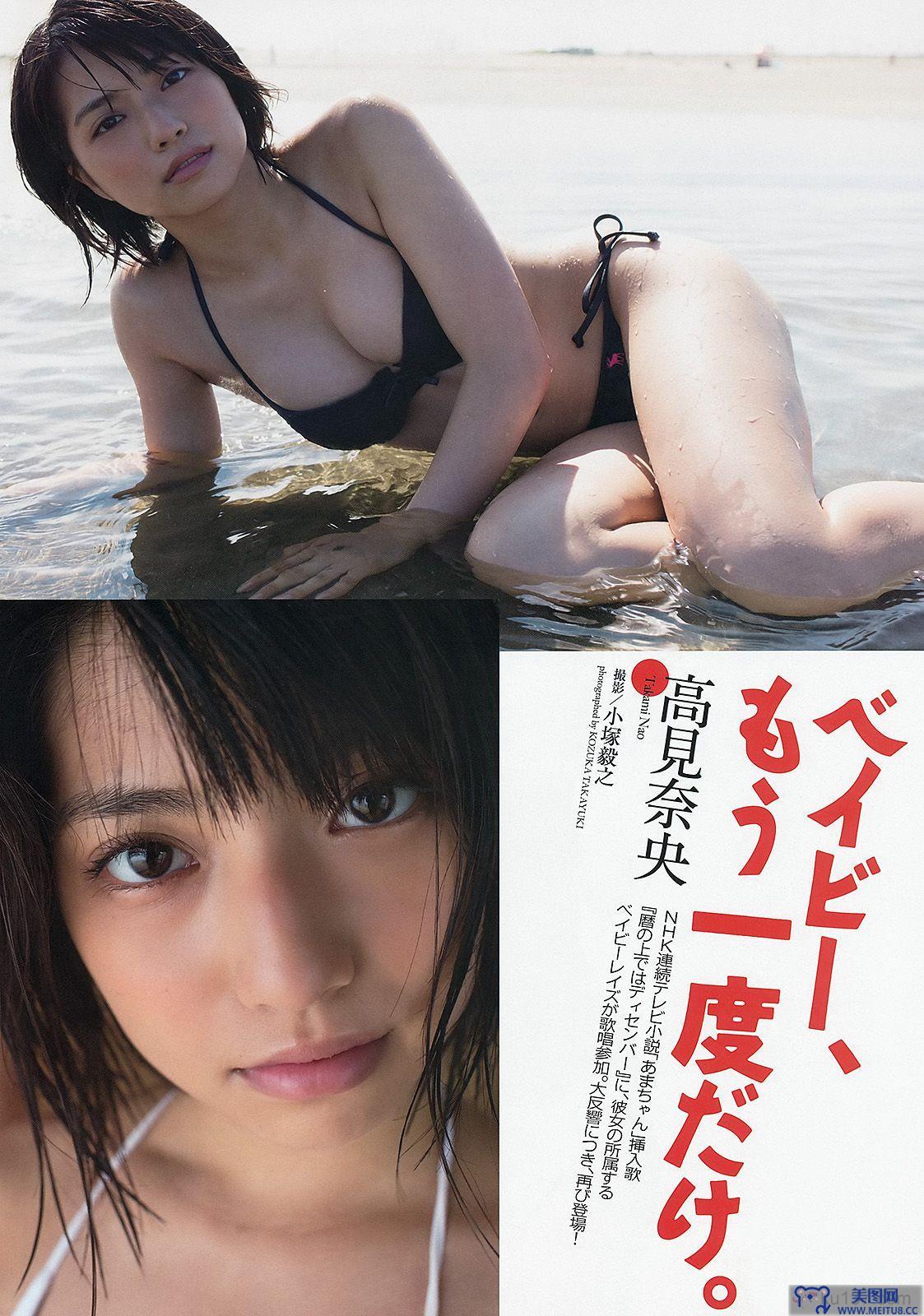 [Weekly Playboy] 2013.10.04 No.41 SKE48 モデルガールズ 市川美織 高見奈央 長崎真友子 鈴木友菜 池田裕子