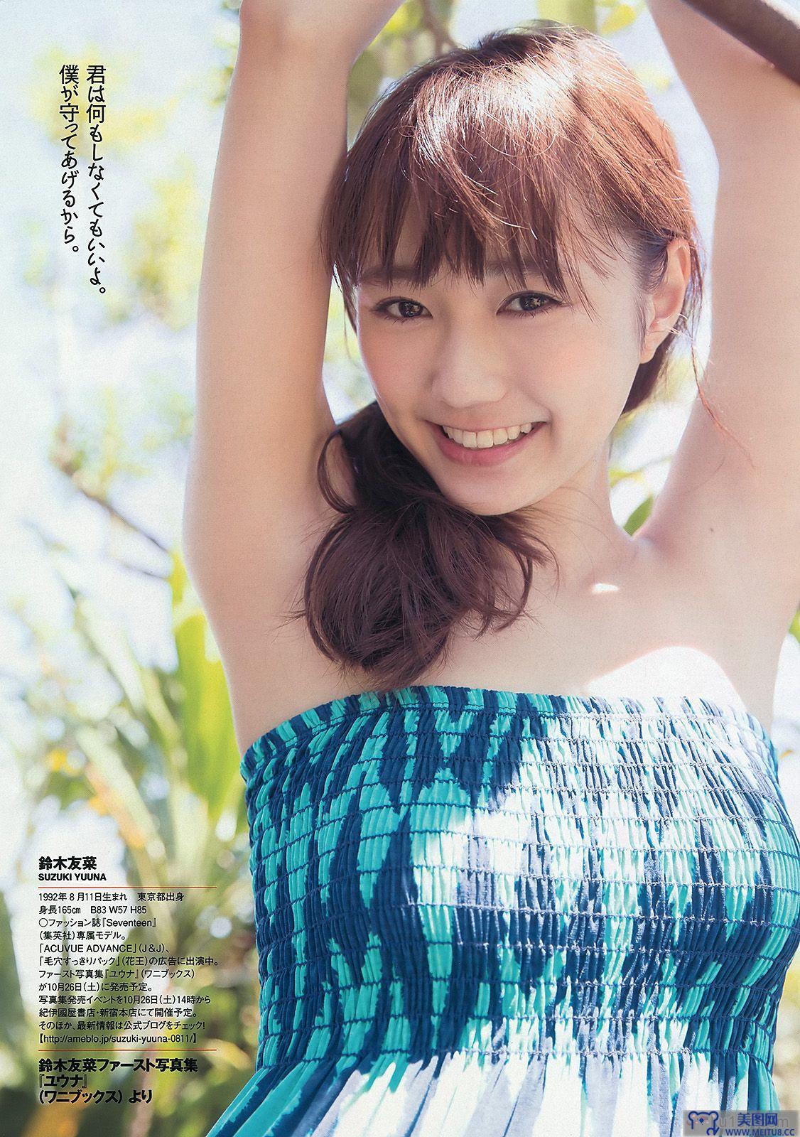 [Weekly Playboy] 2013.10.04 No.41 SKE48 モデルガールズ 市川美織 高見奈央 長崎真友子 鈴木友菜 池田裕子