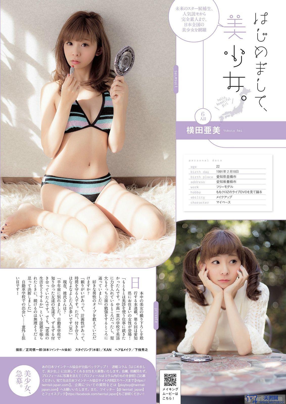 [Weekly Playboy] 2014 No.03-04 大島優子 川栄李奈 夏菜 原幹恵 三宅由佳莉 安齋らら