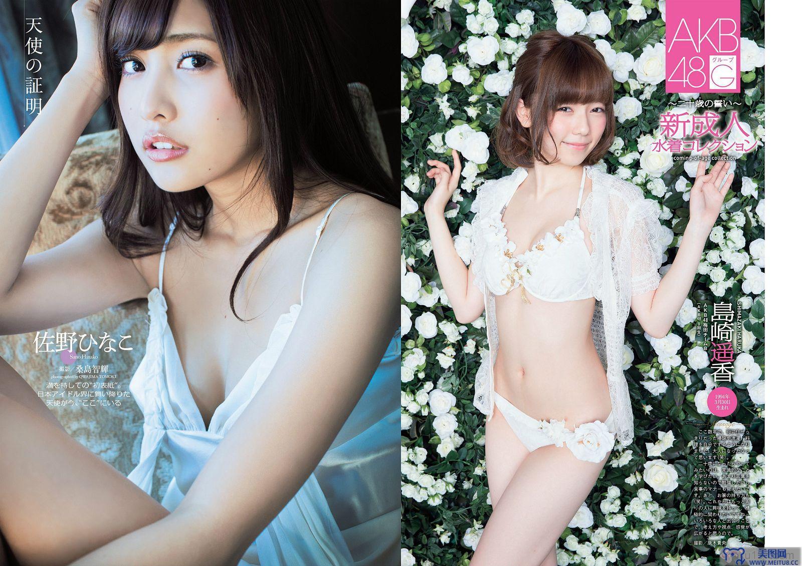 [Weekly Playboy] 2014 No.05 佐野ひなこ 長崎真友子 おのののか 亜里沙 吉木りさ 陽ノ下あき 安齋らら