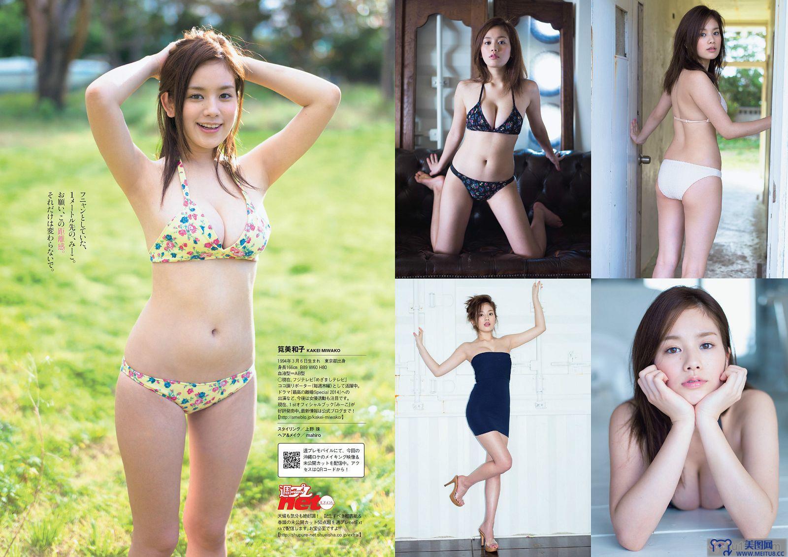 [Weekly Playboy] 2014 No.09 筧美和子 小嶋真子 松浦雅 壇蜜 矢吹春奈 櫻井りほ 新倉まお 白石茉莉奈