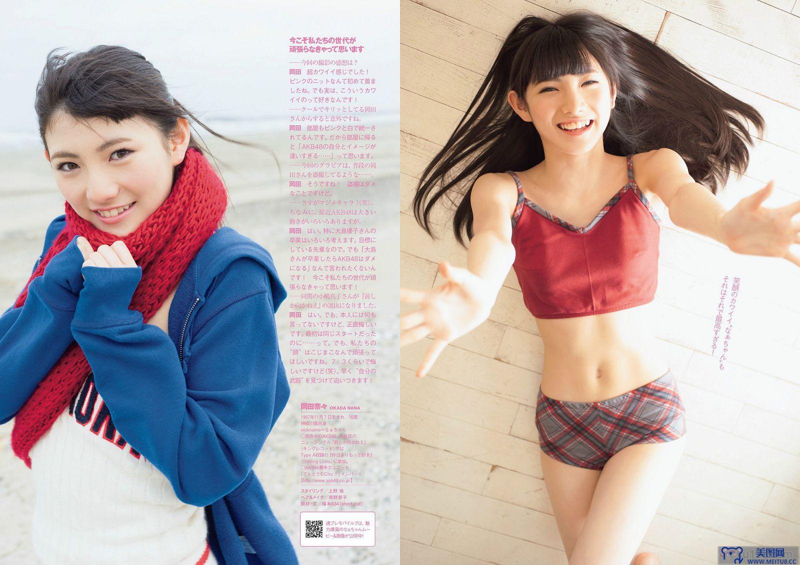 [Weekly Playboy] 2014 No.11 深田恭子 柳ゆり菜 広瀬すず 平井理央 安齋らら 岡田奈々 相原美咲 上原亜衣