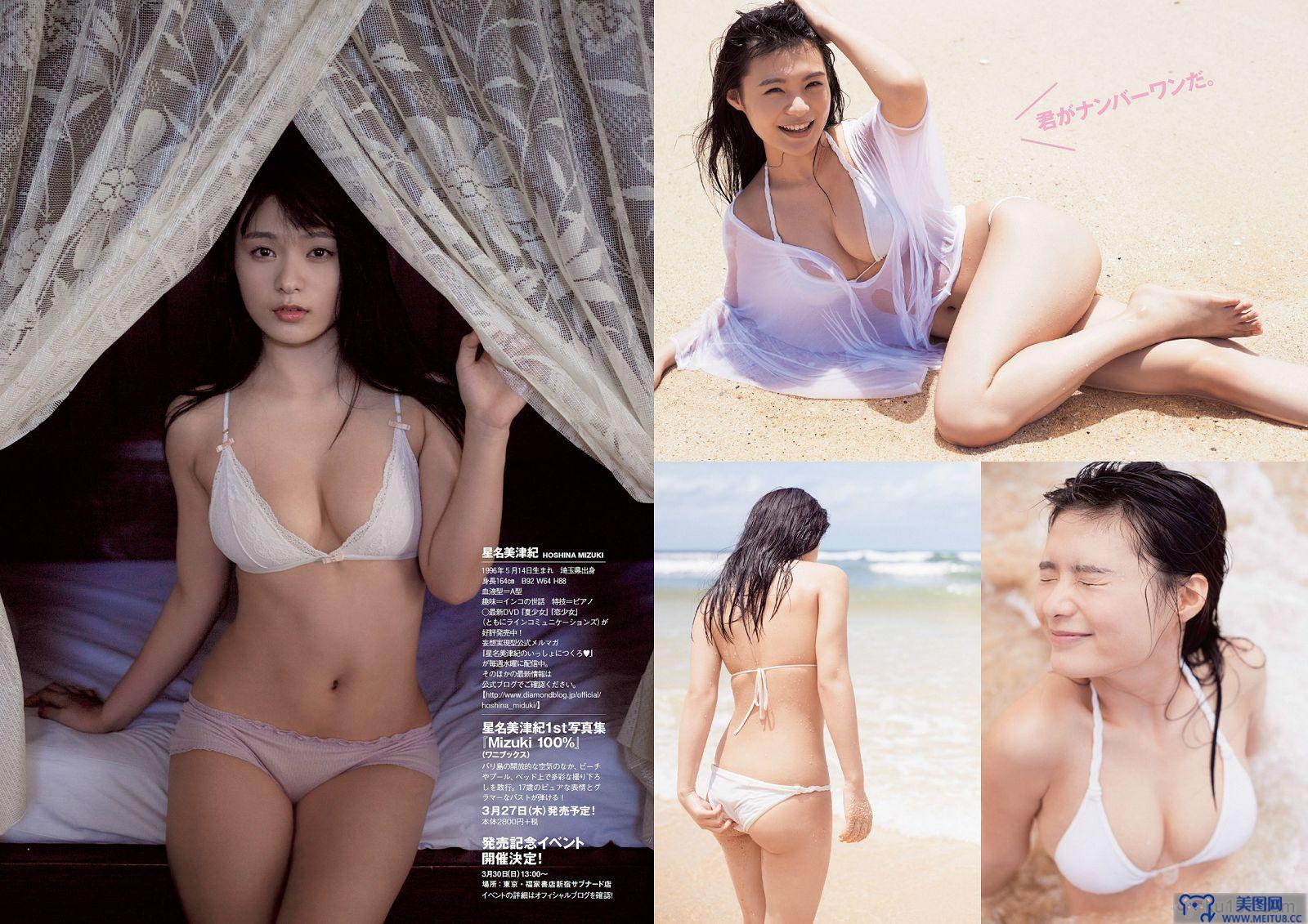 [Weekly Playboy] 2014 No.12 指原莉乃 田島芽瑠 朝長美桜 星名美津紀 大野いと 虎南有香 片岡沙耶 星月れお 湊莉久