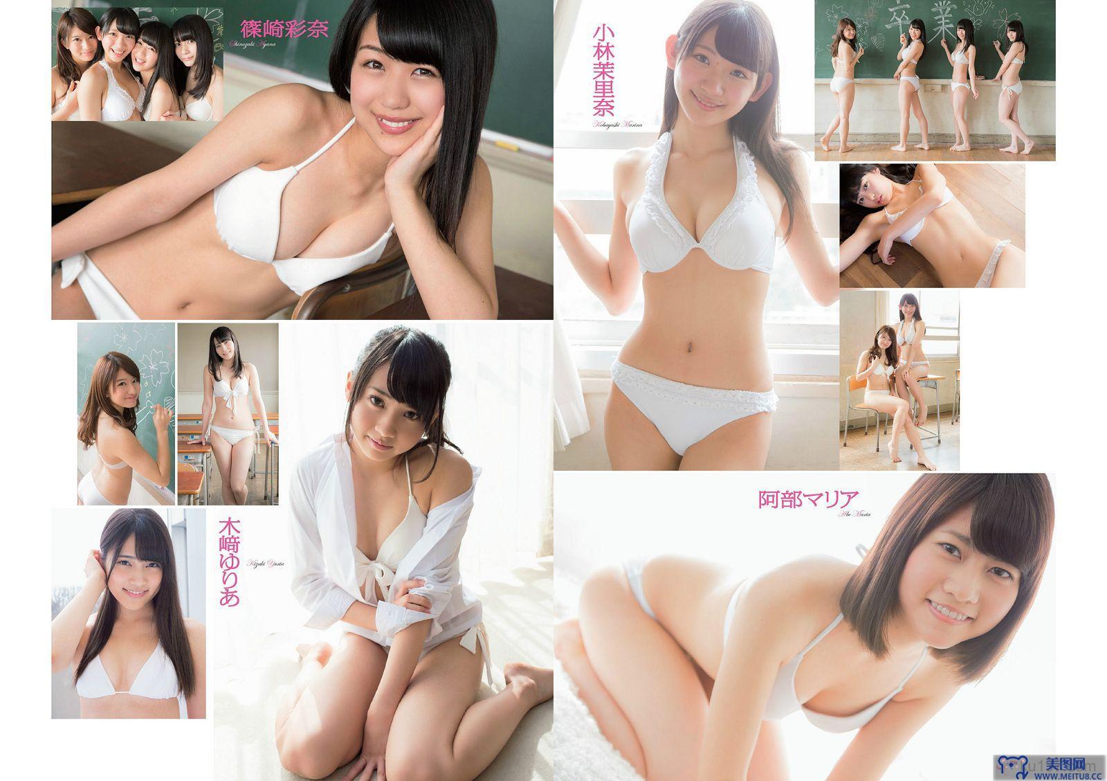 [Weekly Playboy] 2014 No.14 菜々緒 松井玲奈 足立梨花 澤田夏生 高崎聖子 御伽ねこむ 北山詩織 小島みなみ 成宮ルリ