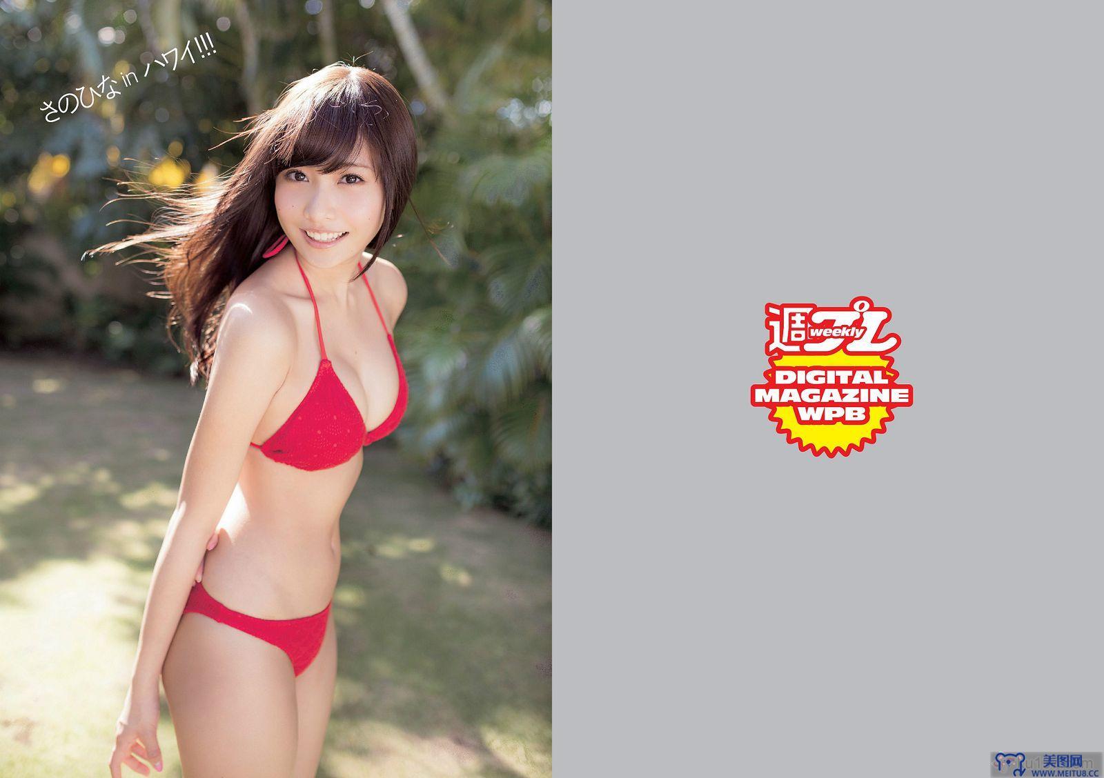 [Weekly Playboy] 2014 No.16 佐野ひなこ 橋本環奈 渋谷凪咲 鈴木愛理 星名美津紀 今野鮎莉 三井智映子 柚月あい 松野井雅