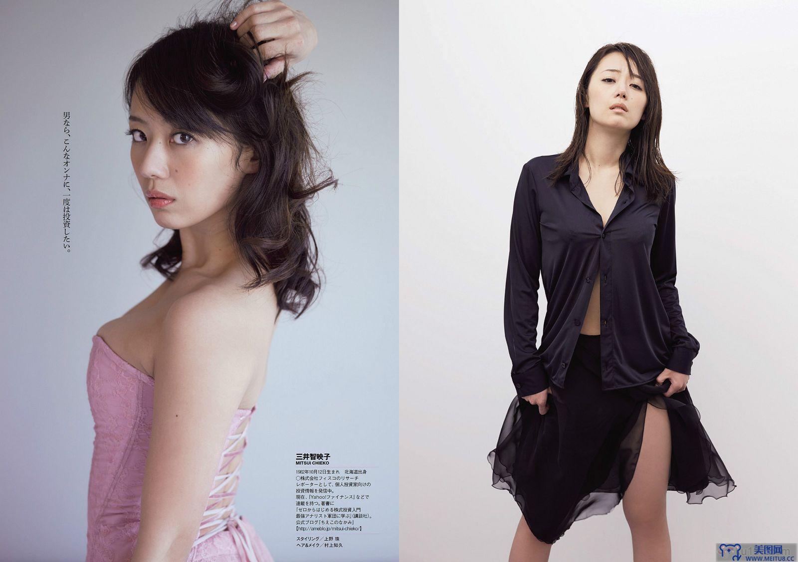 [Weekly Playboy] 2014 No.16 佐野ひなこ 橋本環奈 渋谷凪咲 鈴木愛理 星名美津紀 今野鮎莉 三井智映子 柚月あい 松野井雅