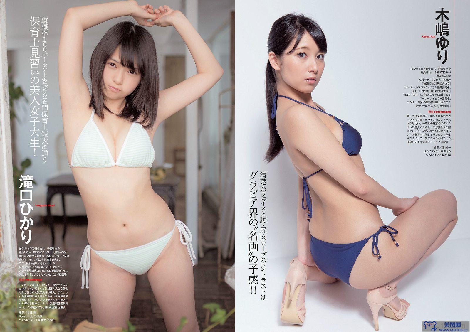 [Weekly Playboy] 2014 No.18 小島瑠璃子 SKE48 大口智恵美 小間千代 葉加瀬マイ 辻本杏