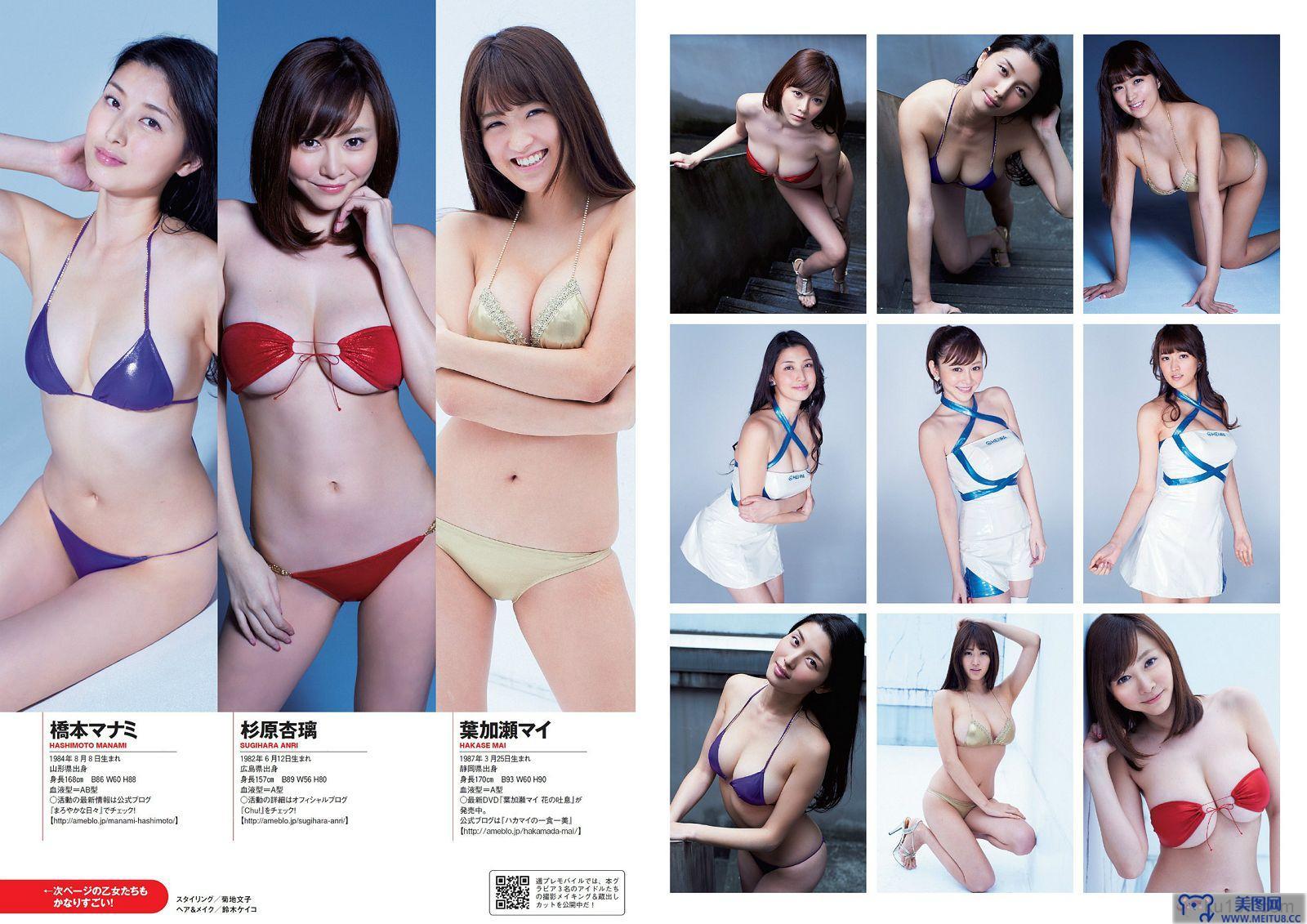 [Weekly Playboy] 2014 No.18 小島瑠璃子 SKE48 大口智恵美 小間千代 葉加瀬マイ 辻本杏