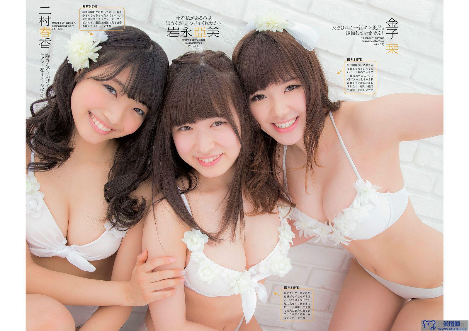 [Weekly Playboy] 2014 No.18 小島瑠璃子 SKE48 大口智恵美 小間千代 葉加瀬マイ 辻本杏