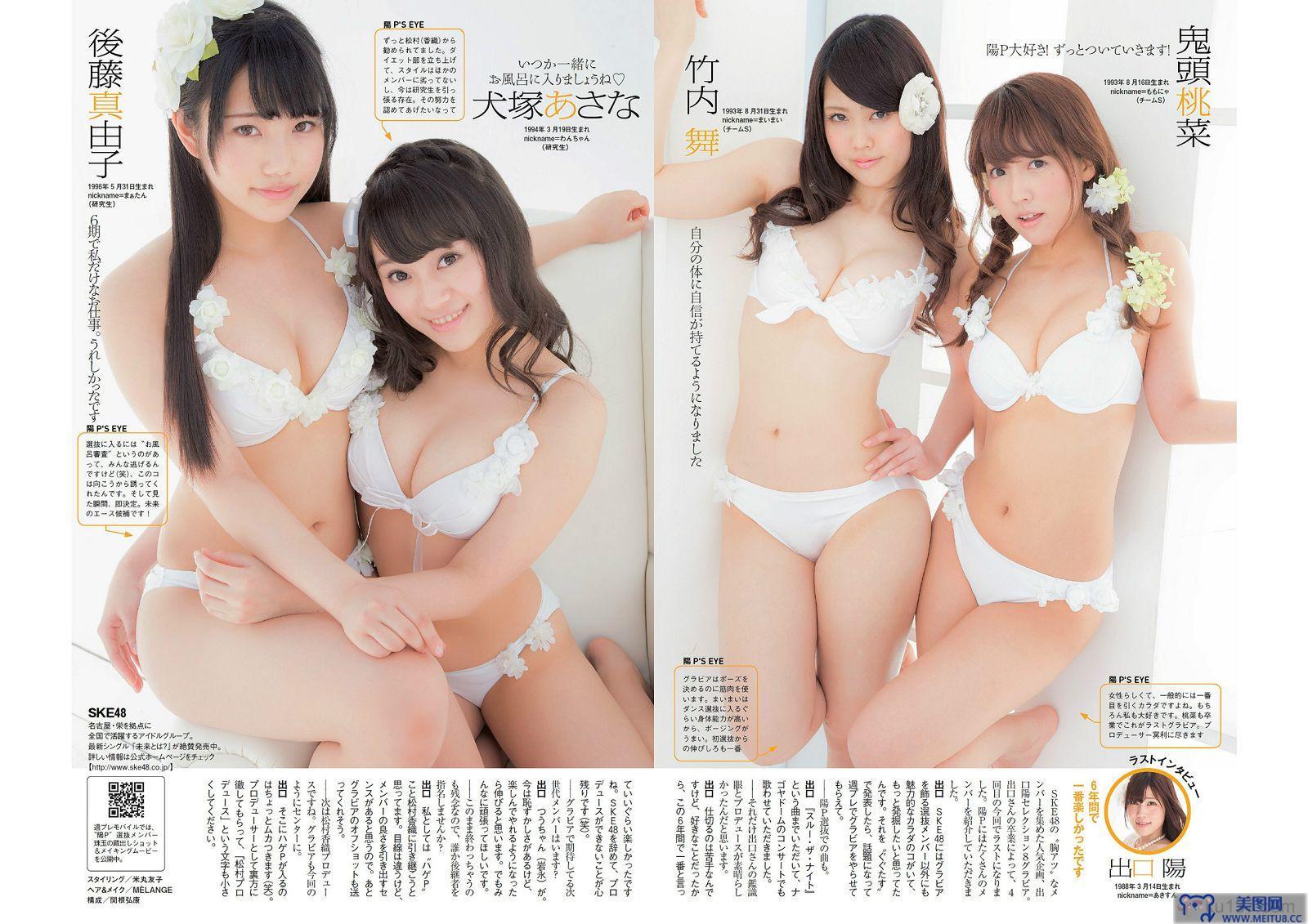 [Weekly Playboy] 2014 No.18 小島瑠璃子 SKE48 大口智恵美 小間千代 葉加瀬マイ 辻本杏