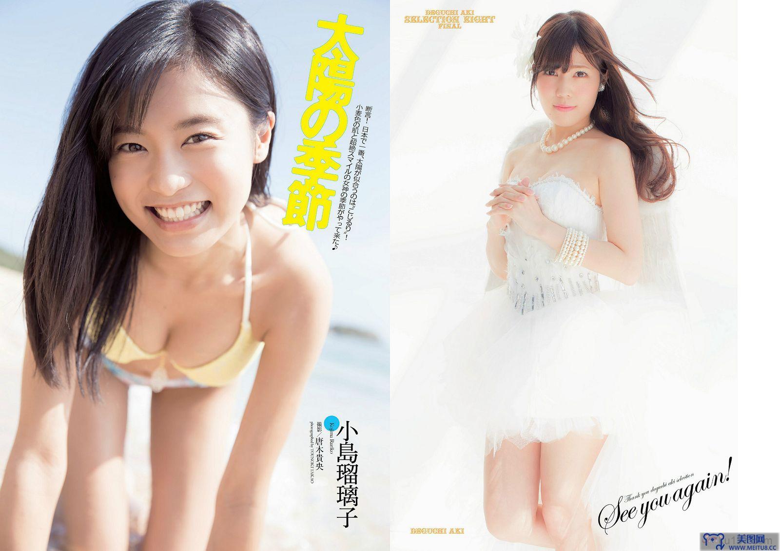 [Weekly Playboy] 2014 No.18 小島瑠璃子 SKE48 大口智恵美 小間千代 葉加瀬マイ 辻本杏