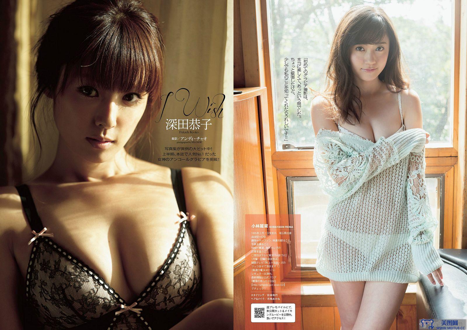 [Weekly Playboy] 2014 No.19-20 渡辺麻友 柏木由紀 小林麗菜 深田恭子 紗綾 安齋らら 森下悠里 矢吹春奈 橋本マナミ