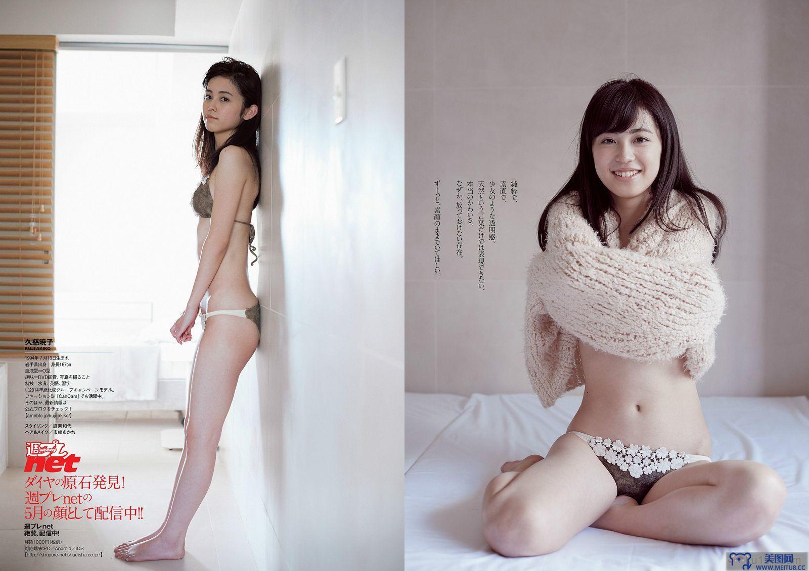 [Weekly Playboy] 2014 No.21 星名美津紀 横山由依 大場美奈 吉田朱里 久慈暁子 金田彩菜 平塚千瑛 杉原杏璃 小野恵令奈 神室舞衣