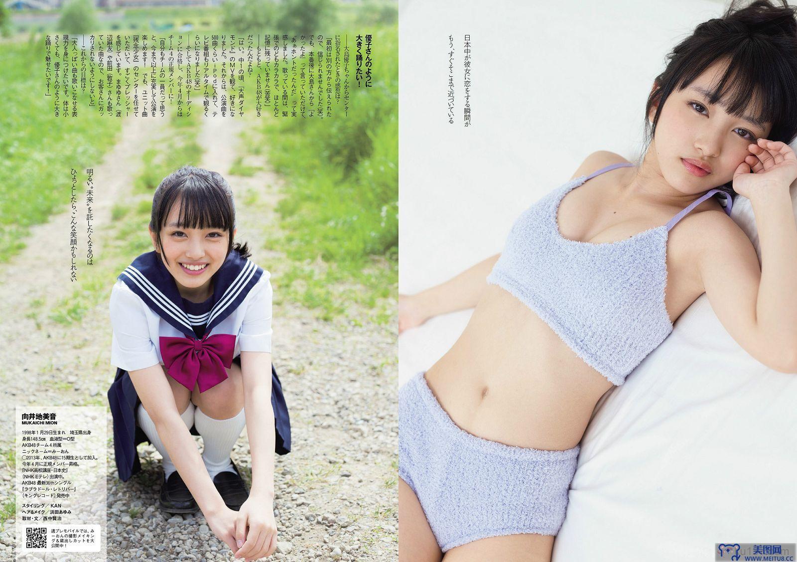 [Weekly Playboy] 2014 No.23 中村アン 吉住はるな 向井地美音 X21 小島瑠璃子 おかもとまり 橋本マナミ 青山ひかる 阿部乃みく 横山美雪