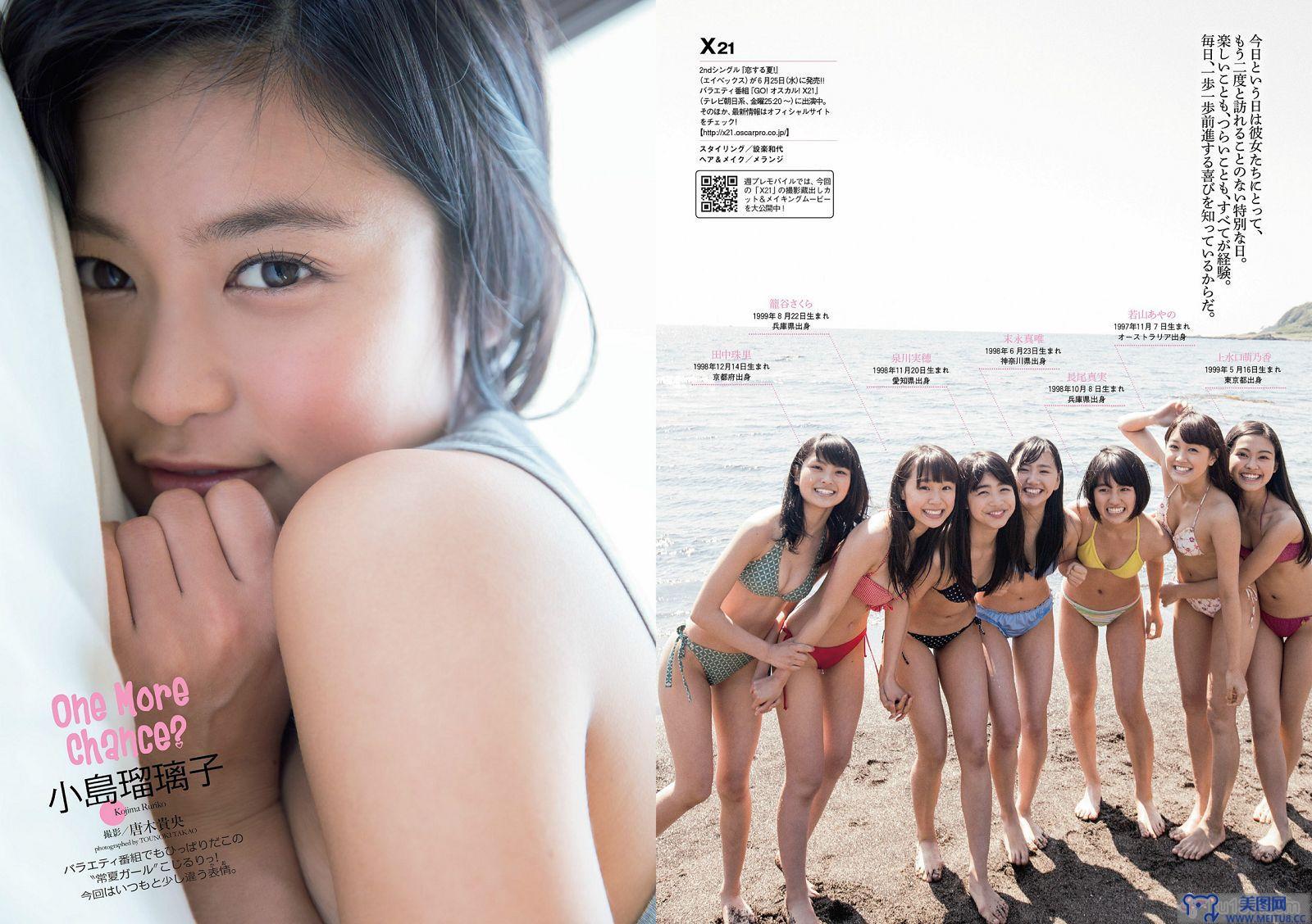 [Weekly Playboy] 2014 No.23 中村アン 吉住はるな 向井地美音 X21 小島瑠璃子 おかもとまり 橋本マナミ 青山ひかる 阿部乃みく 横山美雪