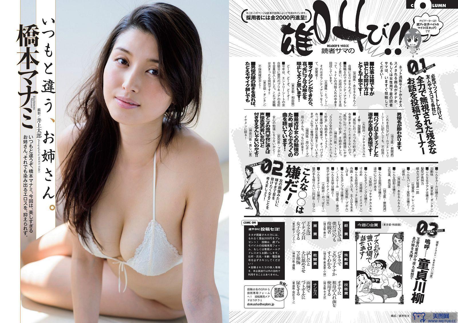 [Weekly Playboy] 2014 No.23 中村アン 吉住はるな 向井地美音 X21 小島瑠璃子 おかもとまり 橋本マナミ 青山ひかる 阿部乃みく 横山美雪