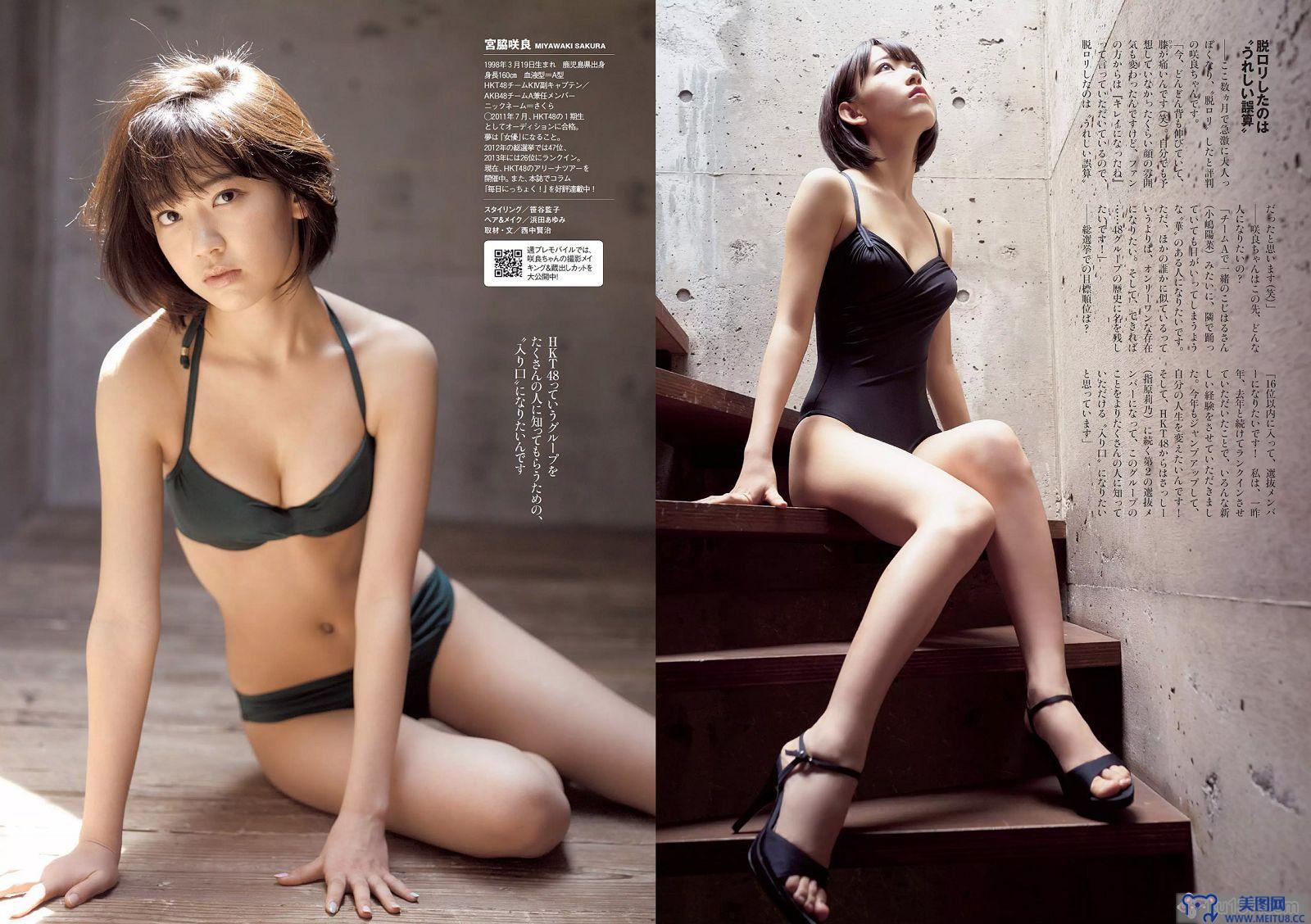 [Weekly Playboy] 2014 No.24 渡辺麻友 小嶋真子 北川綾巴 宮脇咲良 志田友美 川本サリー おのののか 近藤千尋 有村千佳