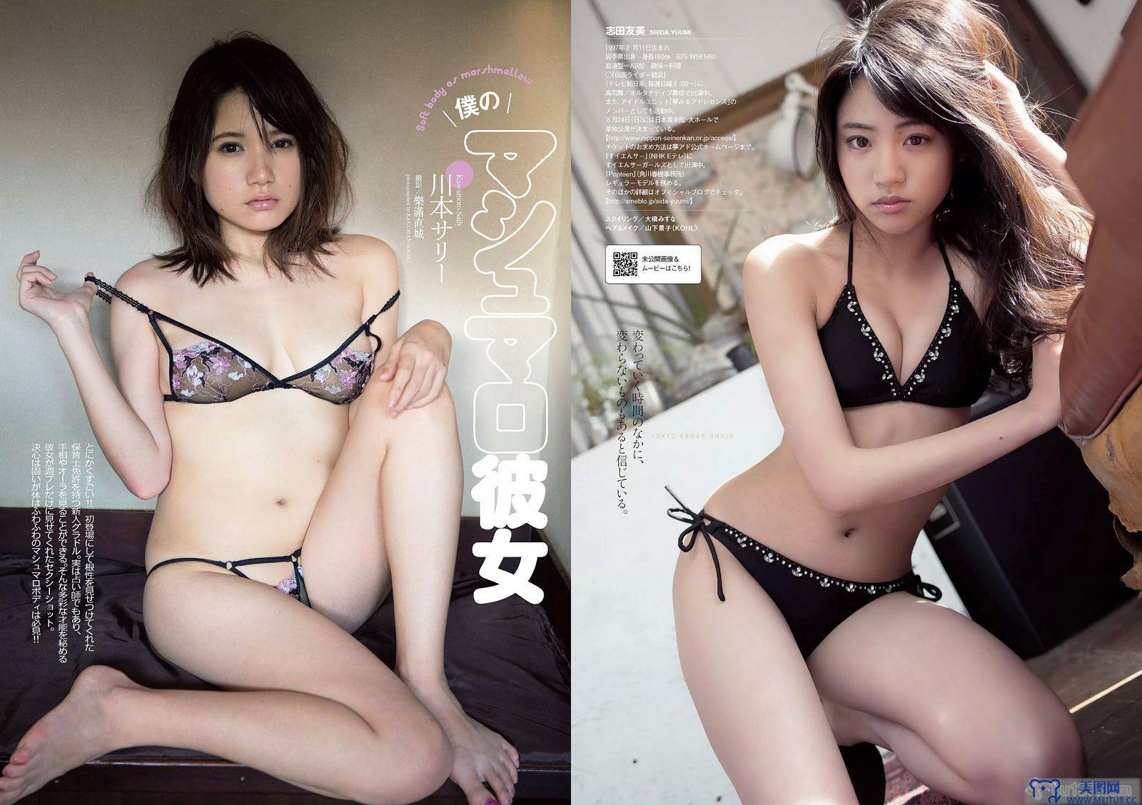 [Weekly Playboy] 2014 No.24 渡辺麻友 小嶋真子 北川綾巴 宮脇咲良 志田友美 川本サリー おのののか 近藤千尋 有村千佳