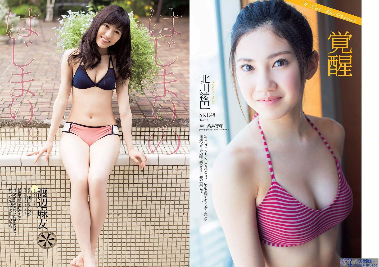 [Weekly Playboy] 2014 No.24 渡辺麻友 小嶋真子 北川綾巴 宮脇咲良 志田友美 川本サリー おのののか 近藤千尋 有村千佳