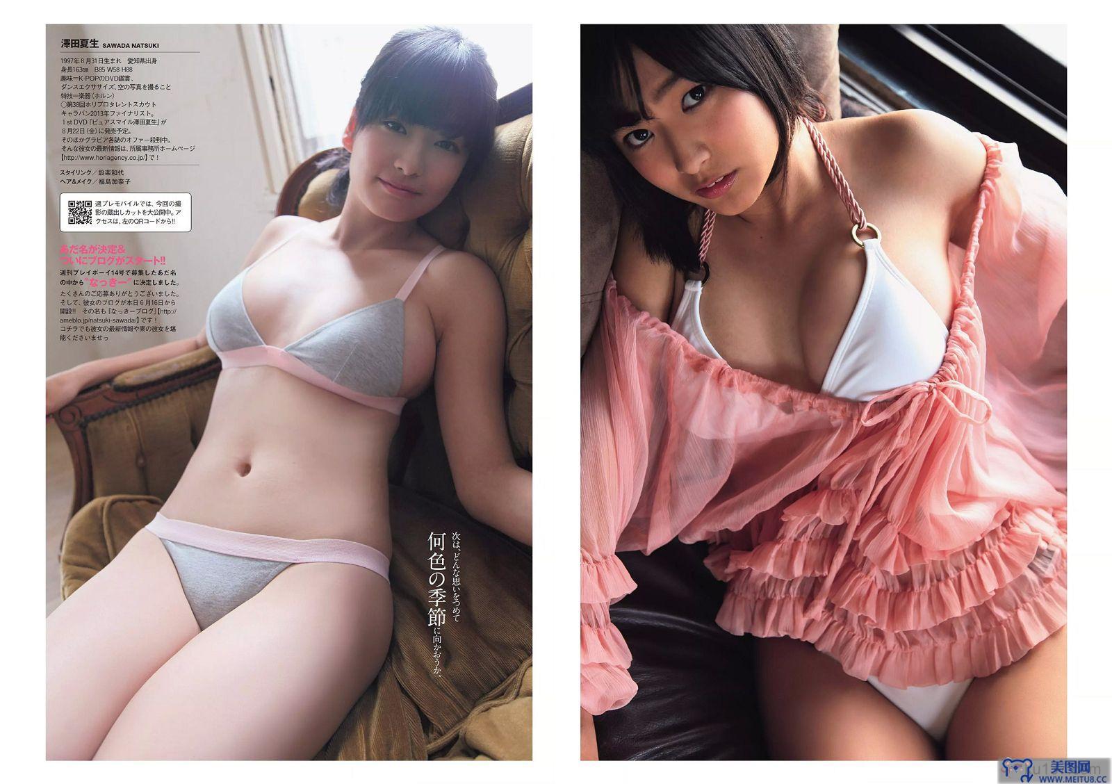 [Weekly Playboy] 2014 No.26 安齋らら 仁藤みさき 佐藤聖羅 山岸舞彩 向井地美音 澤田夏生 杉本有美 浜田由梨 成海うるみ