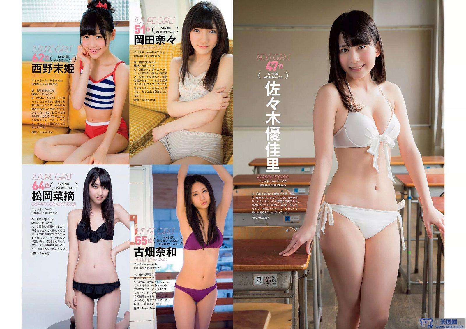 [Weekly Playboy] 2014 No.27 能年玲奈 おのののか 西内ひろ 橋本マナミ 小松彩夏 玉置成実 小池美由 天使もえ