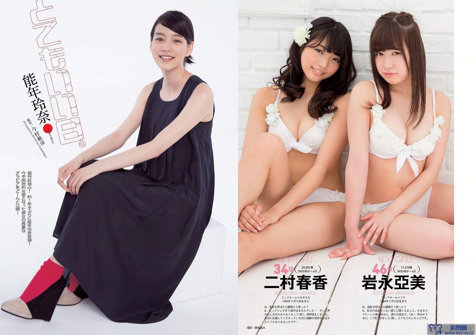 [Weekly Playboy] 2014 No.27 能年玲奈 おのののか 西内ひろ 橋本マナミ 小松彩夏 玉置成実 小池美由 天使もえ