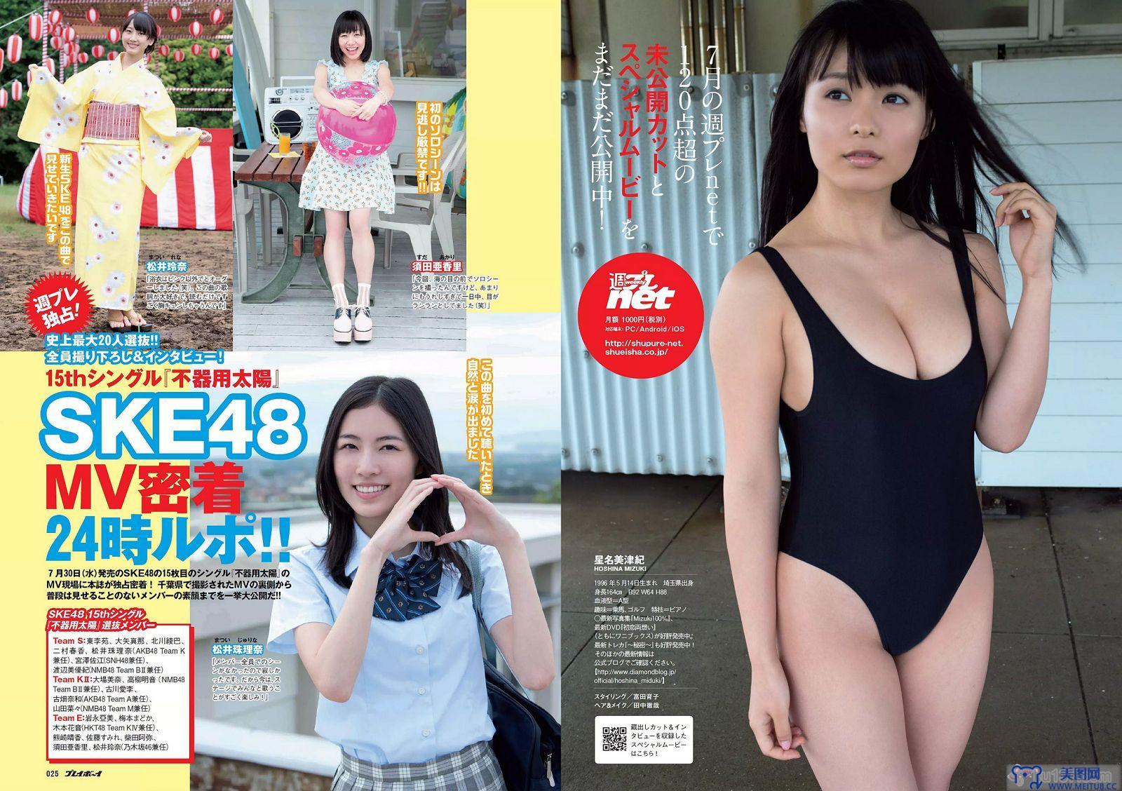 [Weekly Playboy] 2014 No.31 宮脇咲良 木﨑ゆりあ 大川藍 星名美津紀 木口亜矢 岡田サリオ 夏江紘実 川上ゆう