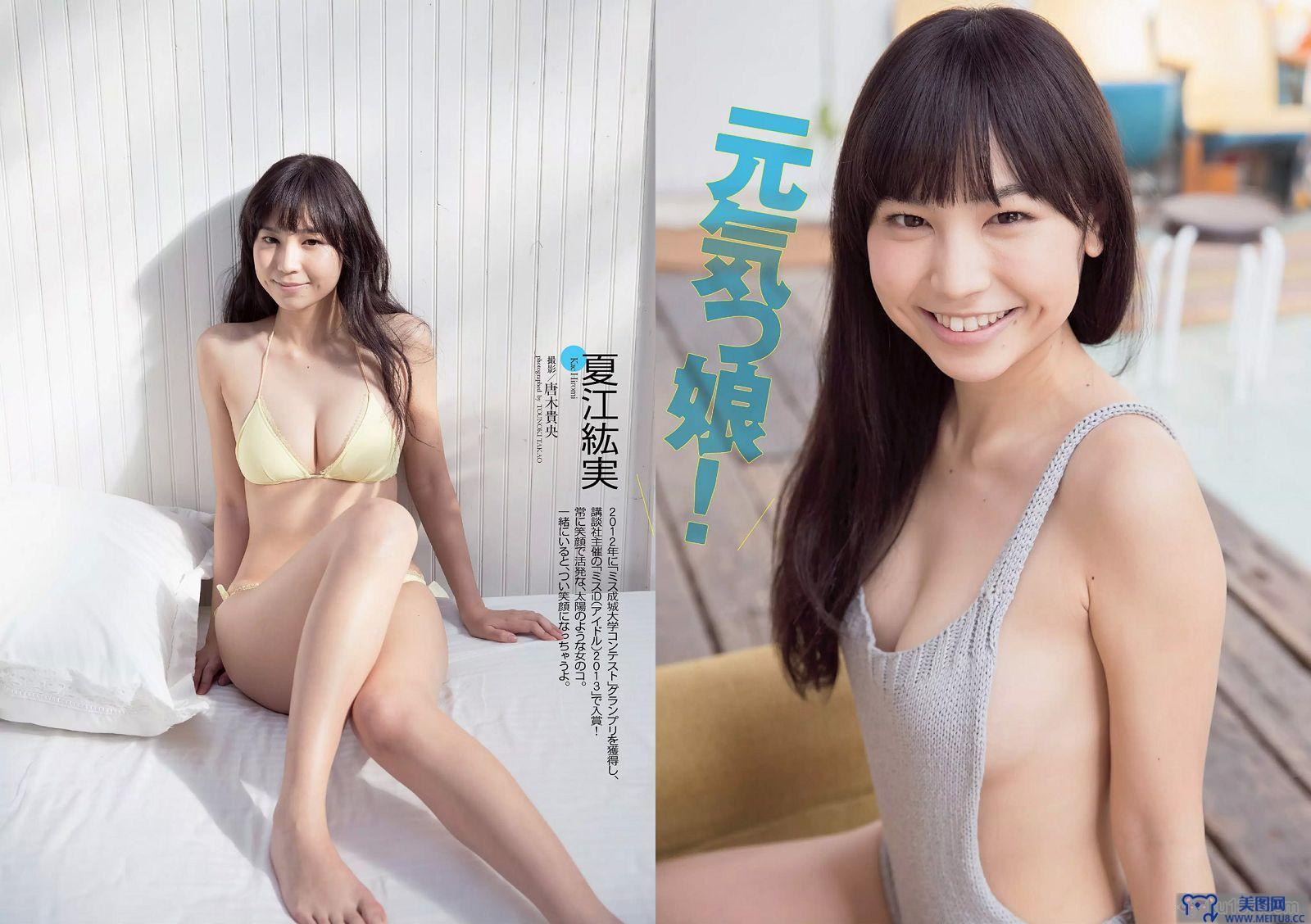 [Weekly Playboy] 2014 No.31 宮脇咲良 木﨑ゆりあ 大川藍 星名美津紀 木口亜矢 岡田サリオ 夏江紘実 川上ゆう