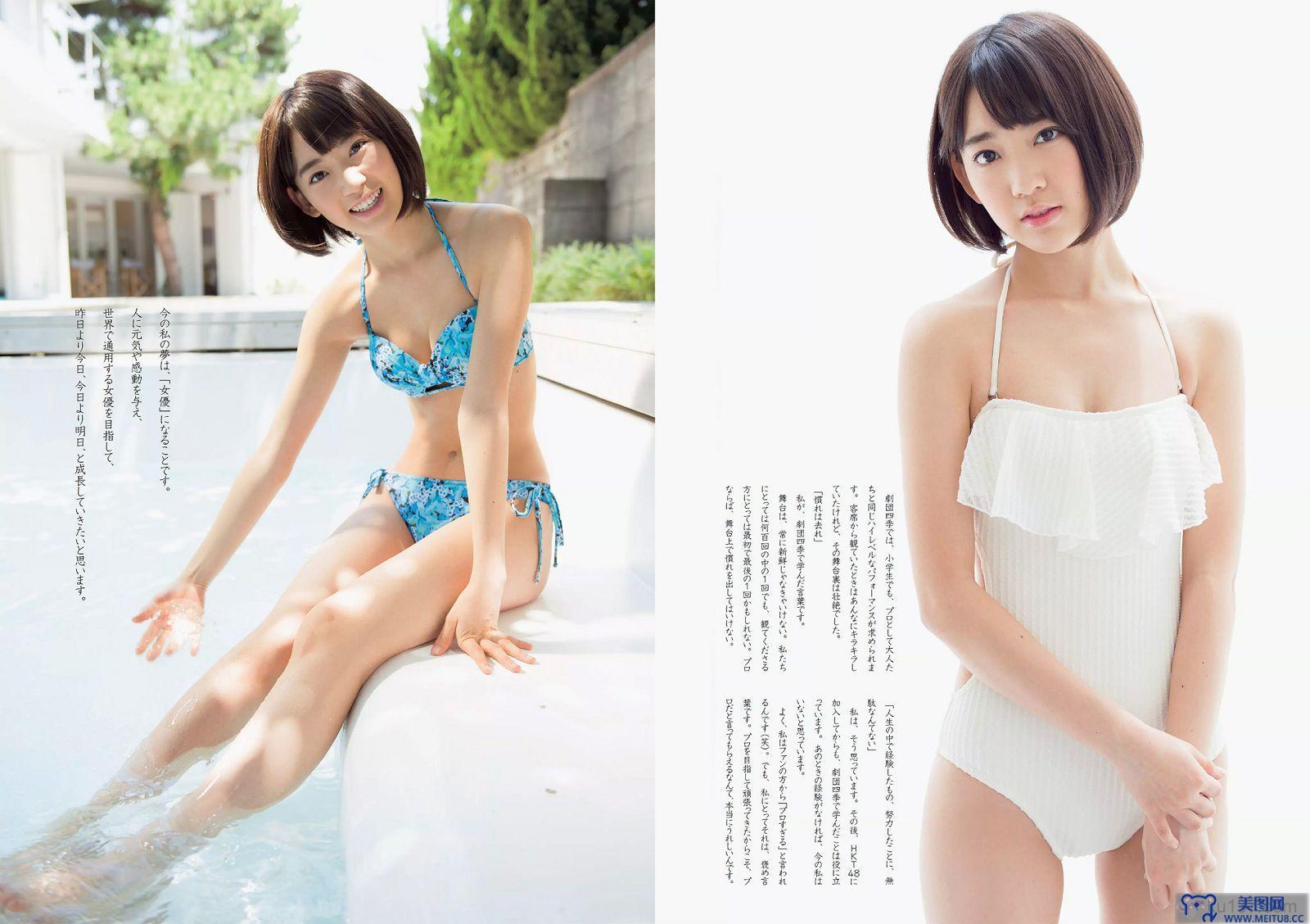 [Weekly Playboy] 2014 No.31 宮脇咲良 木﨑ゆりあ 大川藍 星名美津紀 木口亜矢 岡田サリオ 夏江紘実 川上ゆう