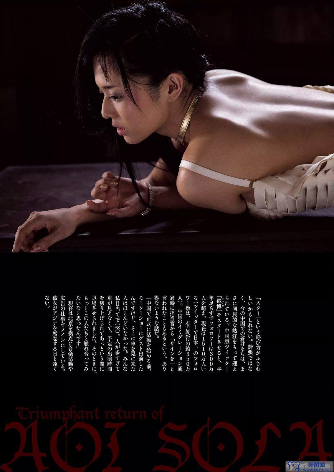 [Weekly Playboy] 2014 No.44 小嶋瑠璃子 佐野ひなこ 栗山千明 奥仲麻琴 新井恵理那 佐々木心音 葉加瀬マイ 蒼井そら 冬月かえで