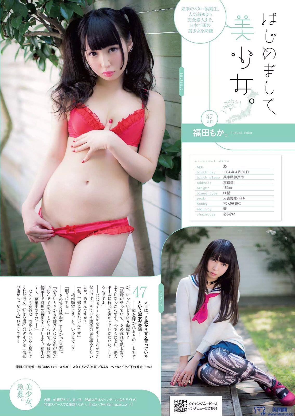 [Weekly Playboy] 2014 No.44 小嶋瑠璃子 佐野ひなこ 栗山千明 奥仲麻琴 新井恵理那 佐々木心音 葉加瀬マイ 蒼井そら 冬月かえで