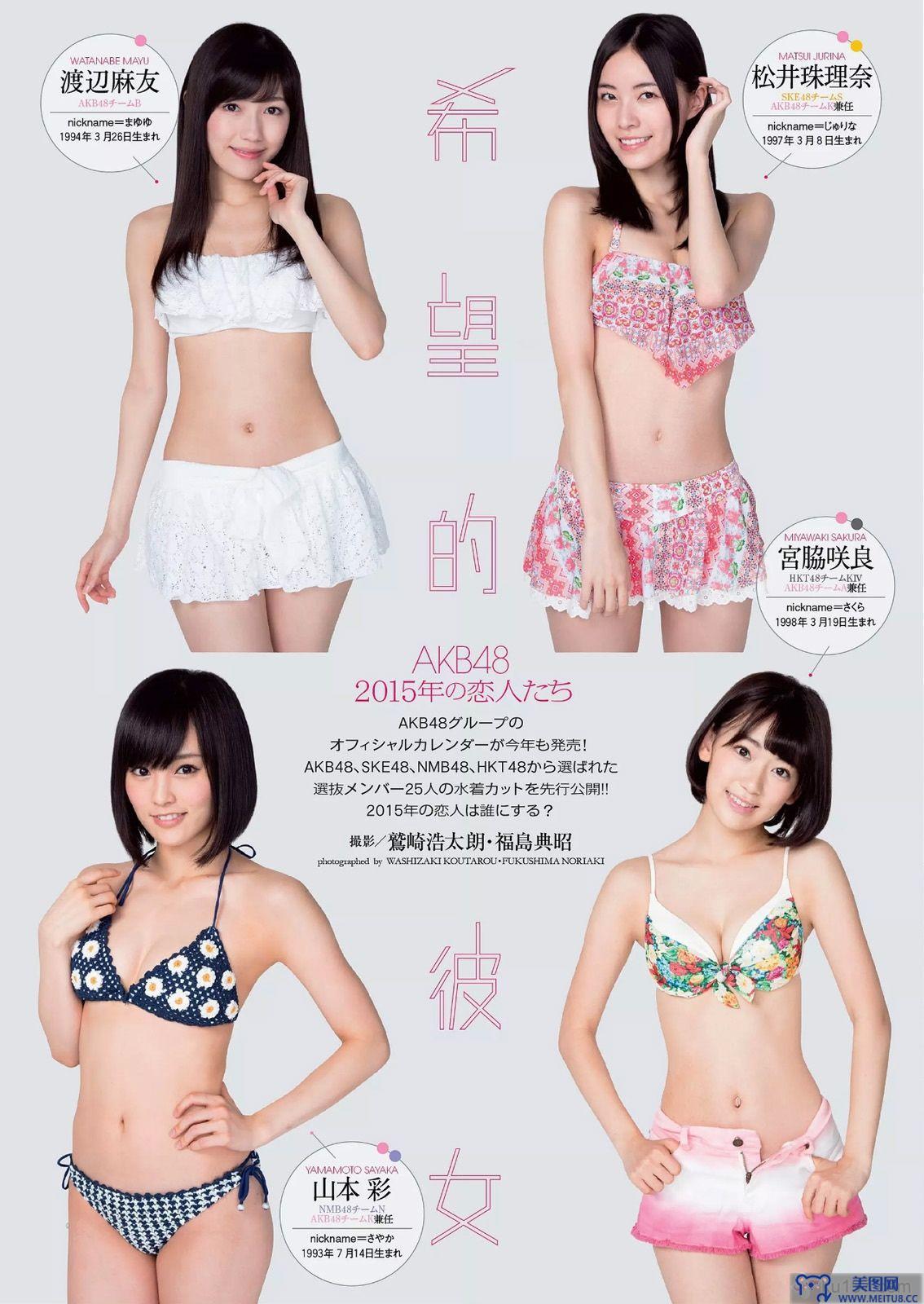 [Weekly Playboy] 2014 No.45 NMB48 都丸紗也華 脊山麻理子 安齋らら 吉木りさ 夏目ナナ 八反安未果