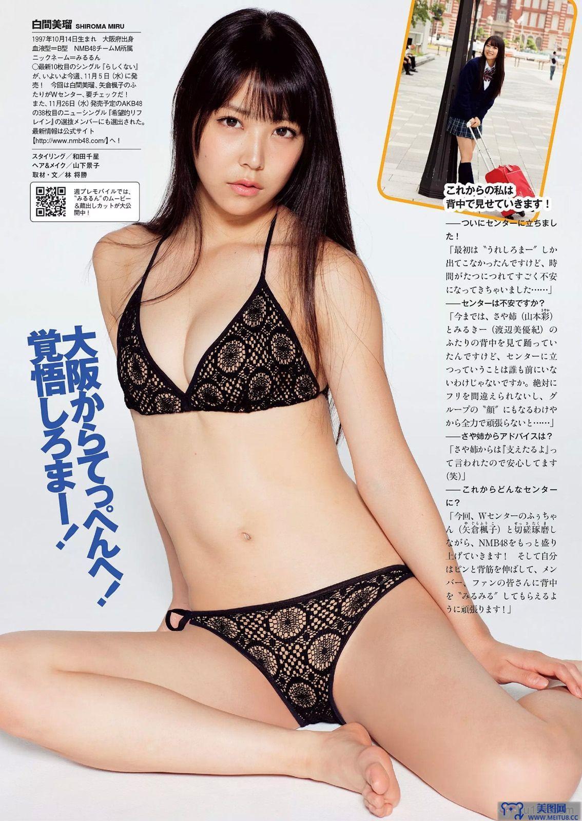 [Weekly Playboy] 2014 No.46 青木愛 白間美瑠 長崎真友子 橋本環奈 紗綾 杉原杏璃 木下ひなこ 清水みさと 熊乃あい