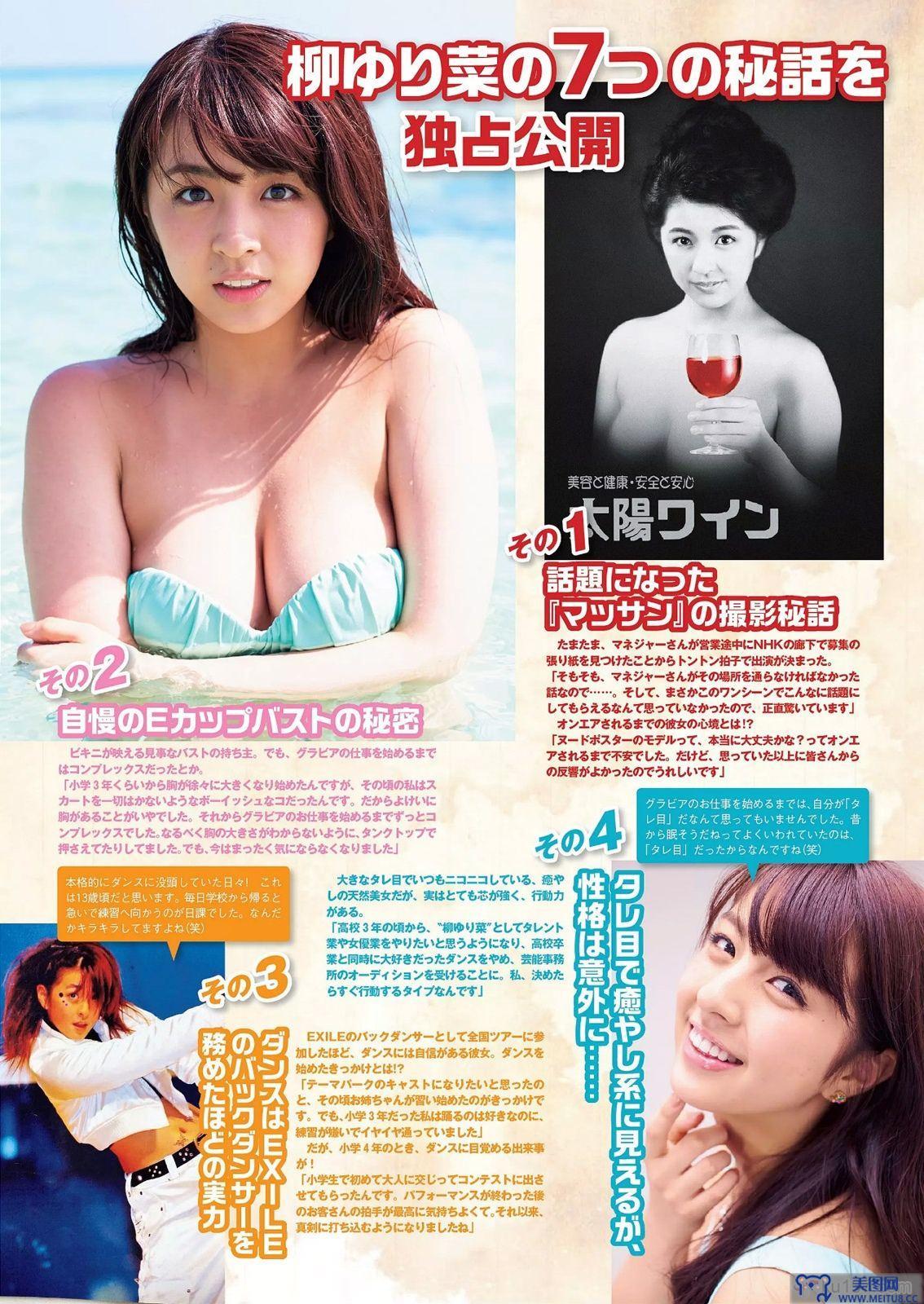 [Weekly Playboy] 2014 No.50 二階堂ふみ 橋本真帆 モーニング娘 14 春輝 朝比奈彩 柳ゆり菜 浅田舞 高橋胡桃 二宮沙樹 杏さゆり